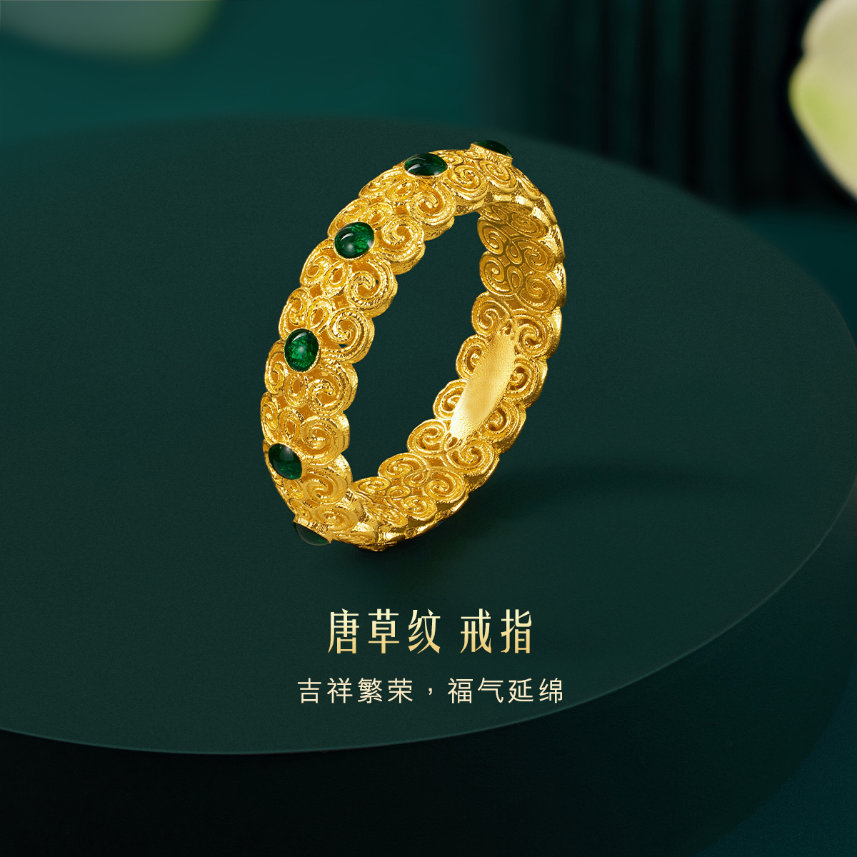 六福珠宝福满传家古法黄金戒指足金鎏彩工艺女款计价F48TBGR0006绿色