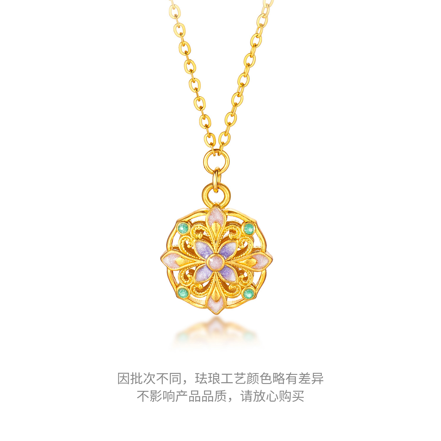 六福珠宝四合如意团花纹黄金项链女鎏彩工艺金项链计价GJG0067DS绿色