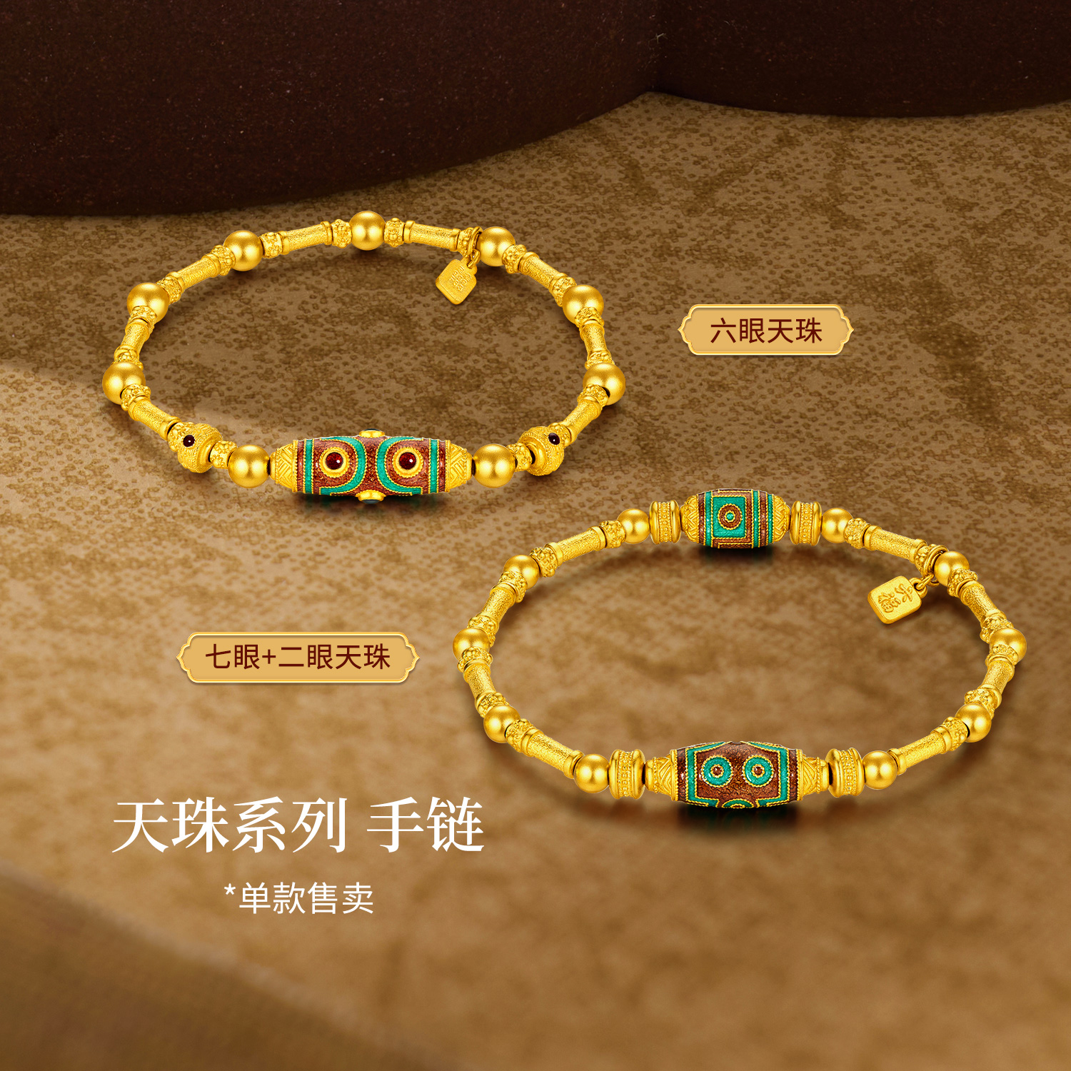 六福珠宝福满传家天珠系列黄金手链男女款金珠手串计价HEG0028DS绿色