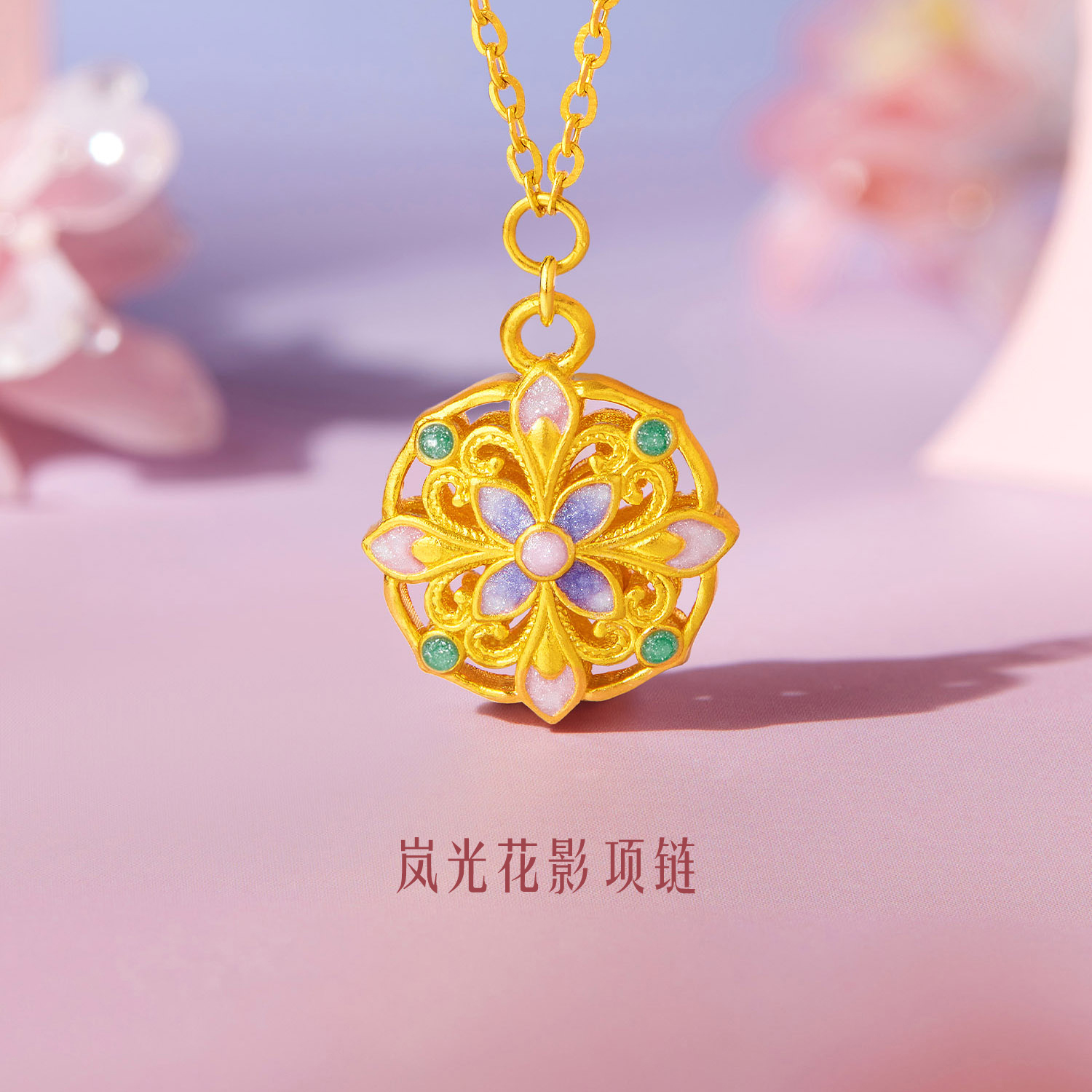 六福珠宝四合如意团花纹黄金项链女鎏彩工艺金项链计价GJG0067DS绿色