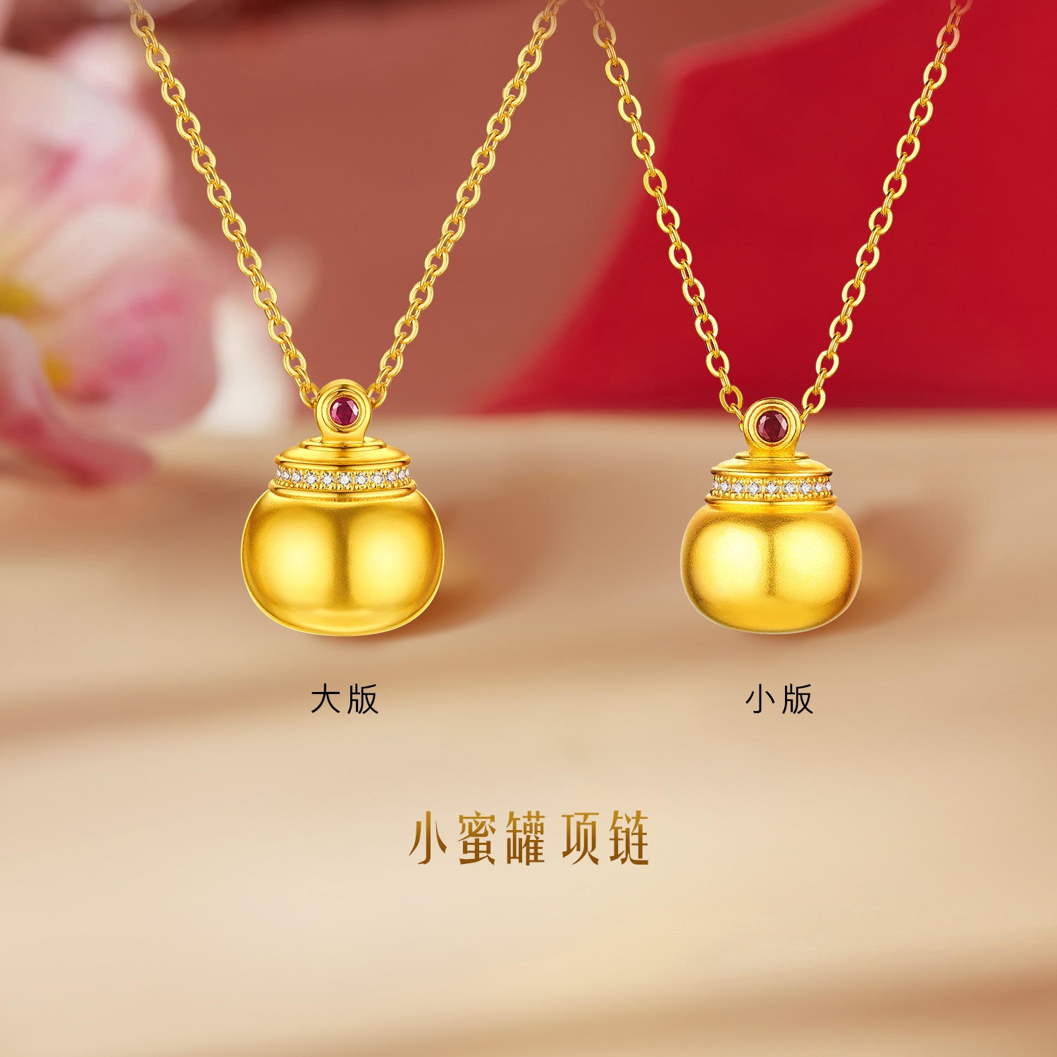 六福珠宝福满传家福满唐潮小蜜罐黄金足金项链女款黄金镶钻024238NA
