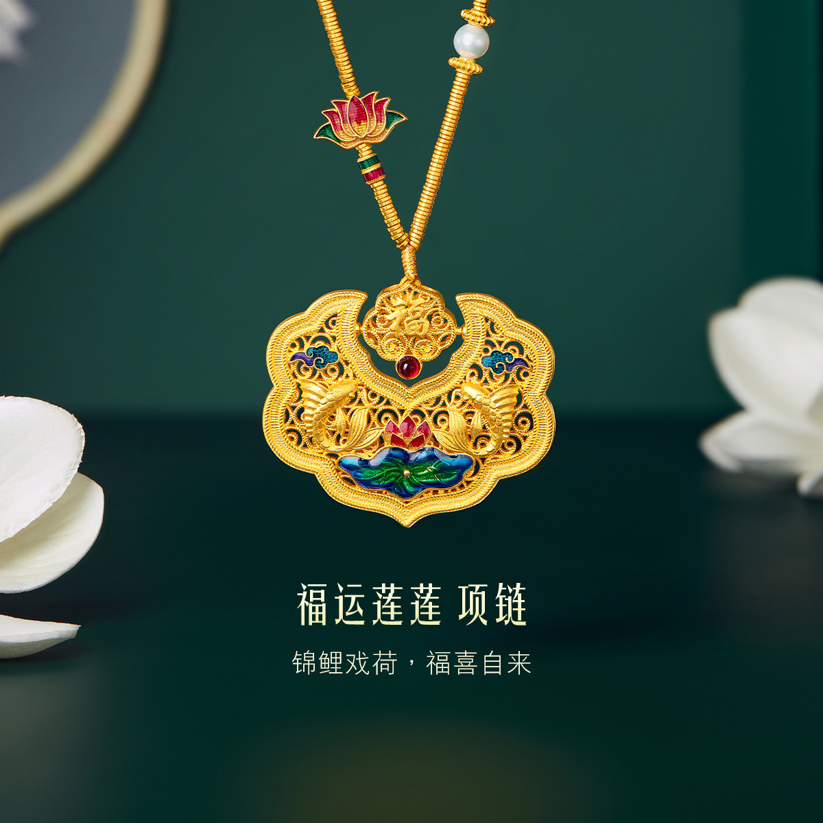 六福珠宝福满传家福运莲莲如意莲花金锁包女锦鲤黄金项链计价004952NA绿色莲2绿2