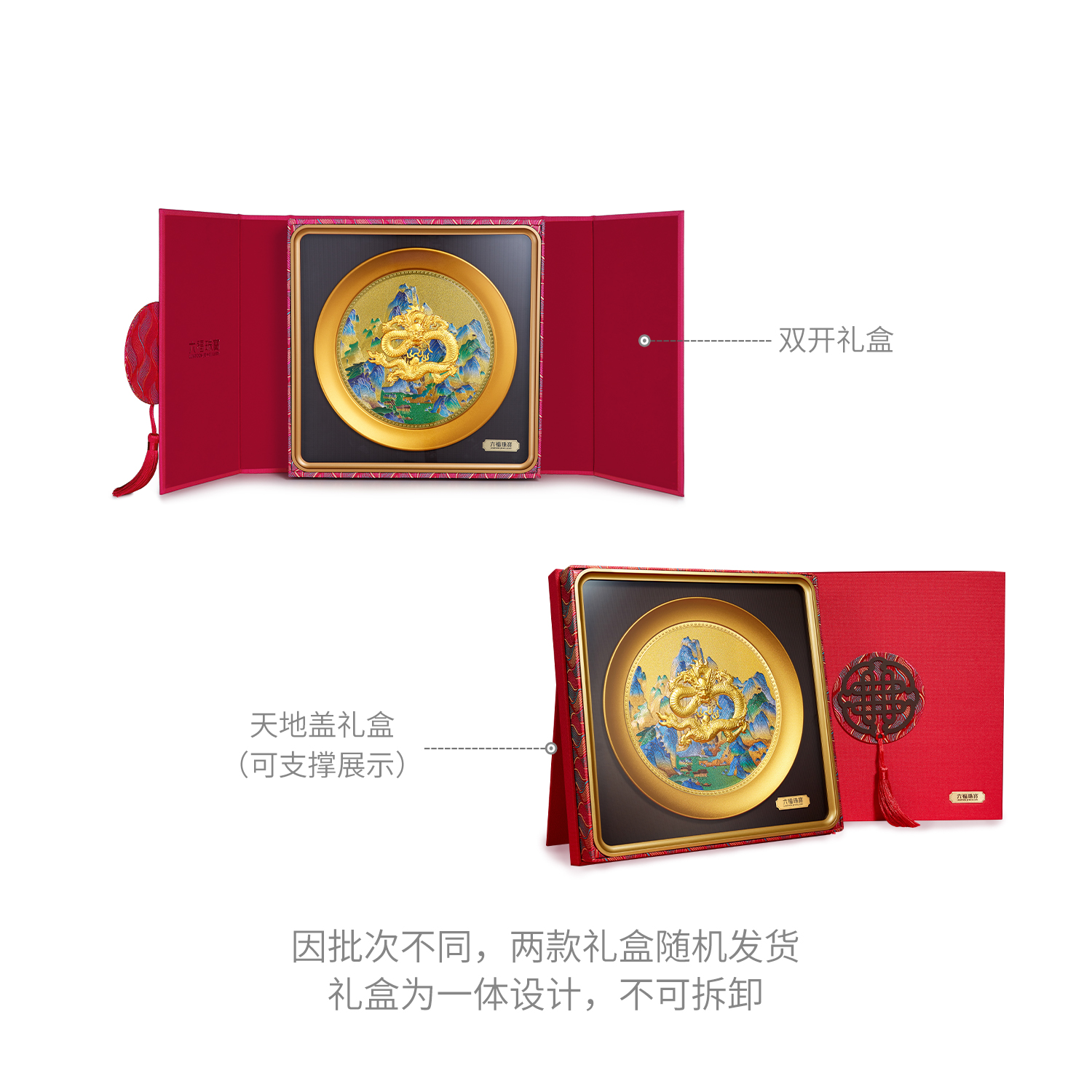 六福珠宝龙腾山河立体浮雕黄金摆件生肖纪念品送礼中秋礼定价020807JA年货礼