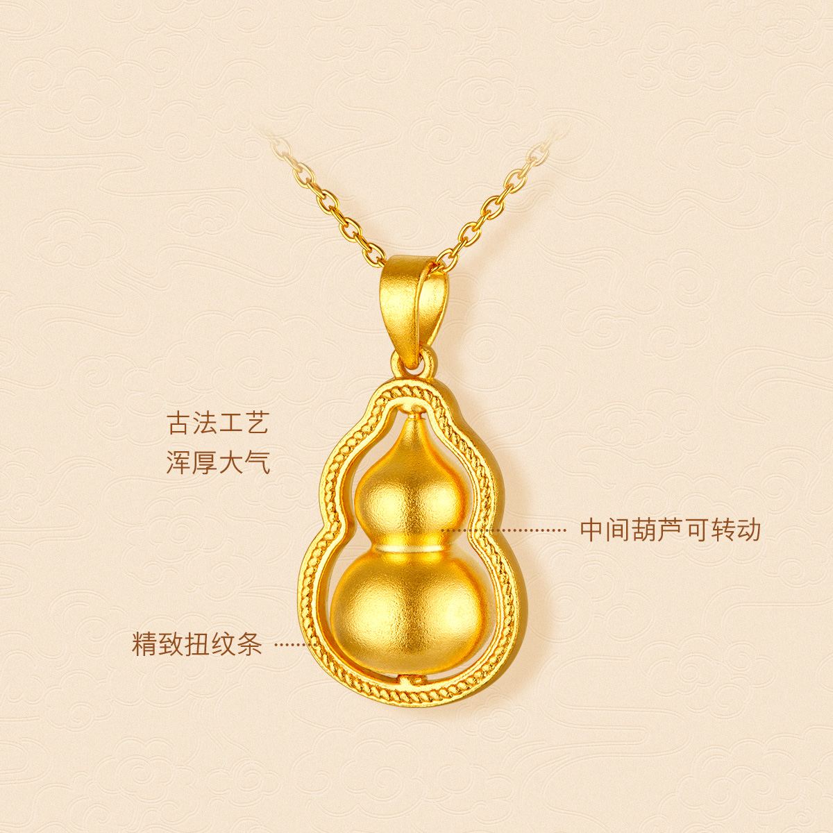 六福珠宝福满传家足金葫芦黄金吊坠女镂空金挂坠计价G16TBGP0008春节【配通用盒】