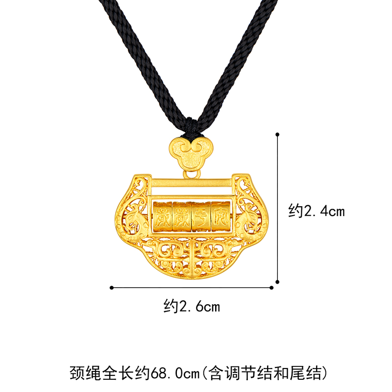 六福珠宝福满传家岁岁平安锁黄金吊坠女款足金锁计价G21TBGP0006