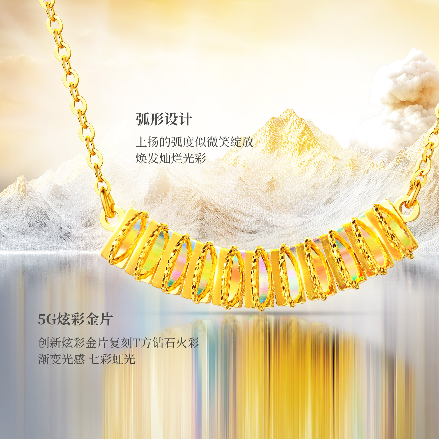 六福珠宝冰·钻微笑黄金项链女炫彩色足金锁骨链025265NA【联系客服补货】
