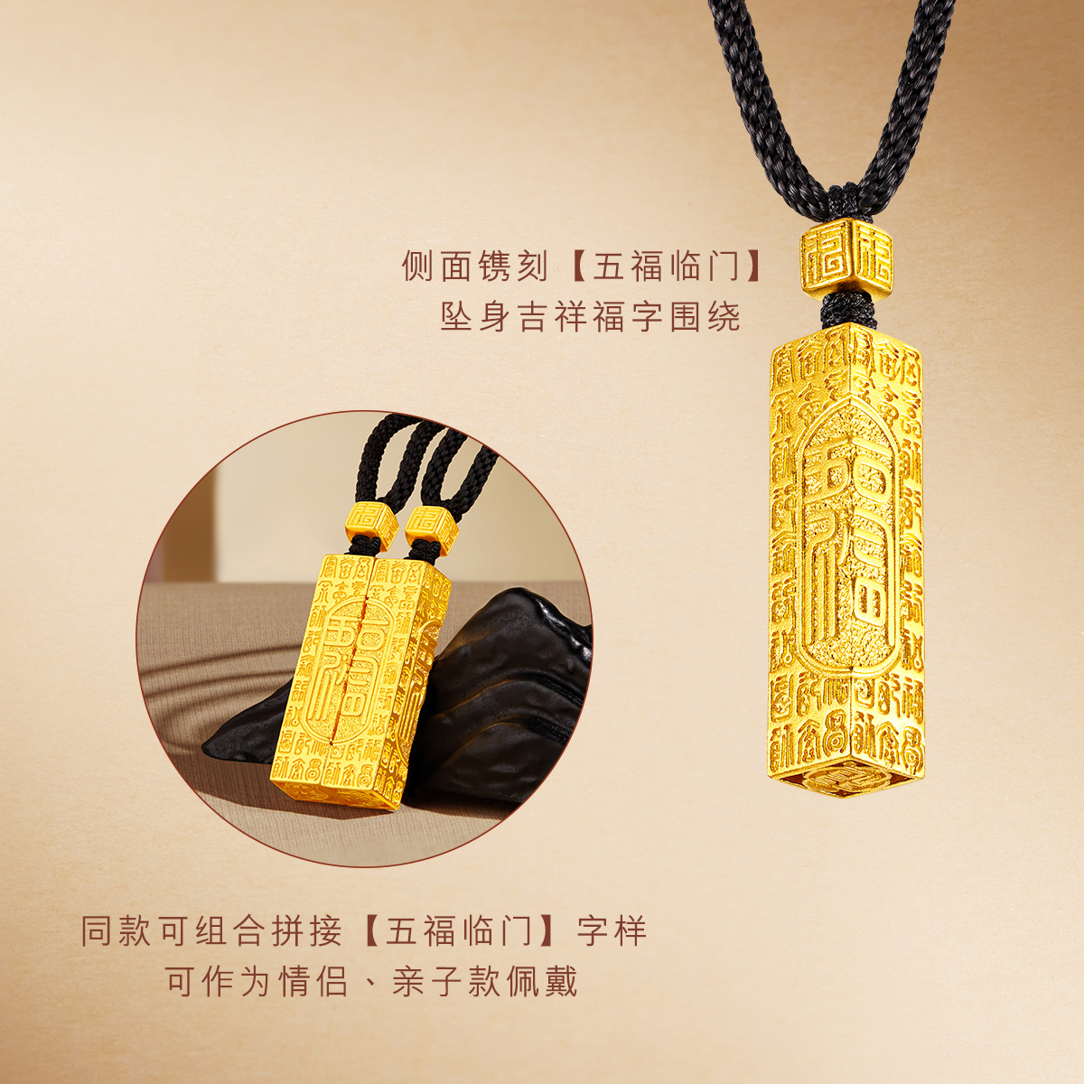 六福珠宝福满传家五福临门方形柱黄金吊坠男女款计价G21TBGP0011