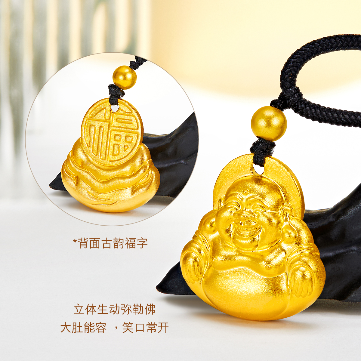 六福珠宝福满传家大肚弥勒佛黄金吊坠男女款挂坠计价F41TBGP0010【联系客服补货】