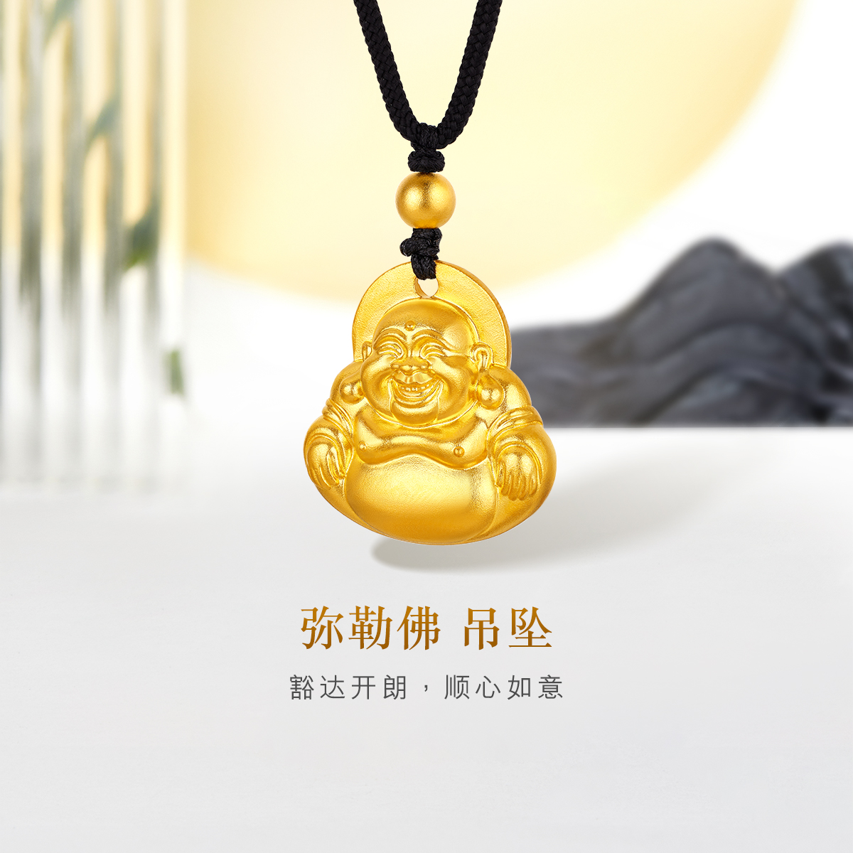 六福珠宝福满传家大肚弥勒佛黄金吊坠男女款挂坠计价F41TBGP0010【联系客服补货】