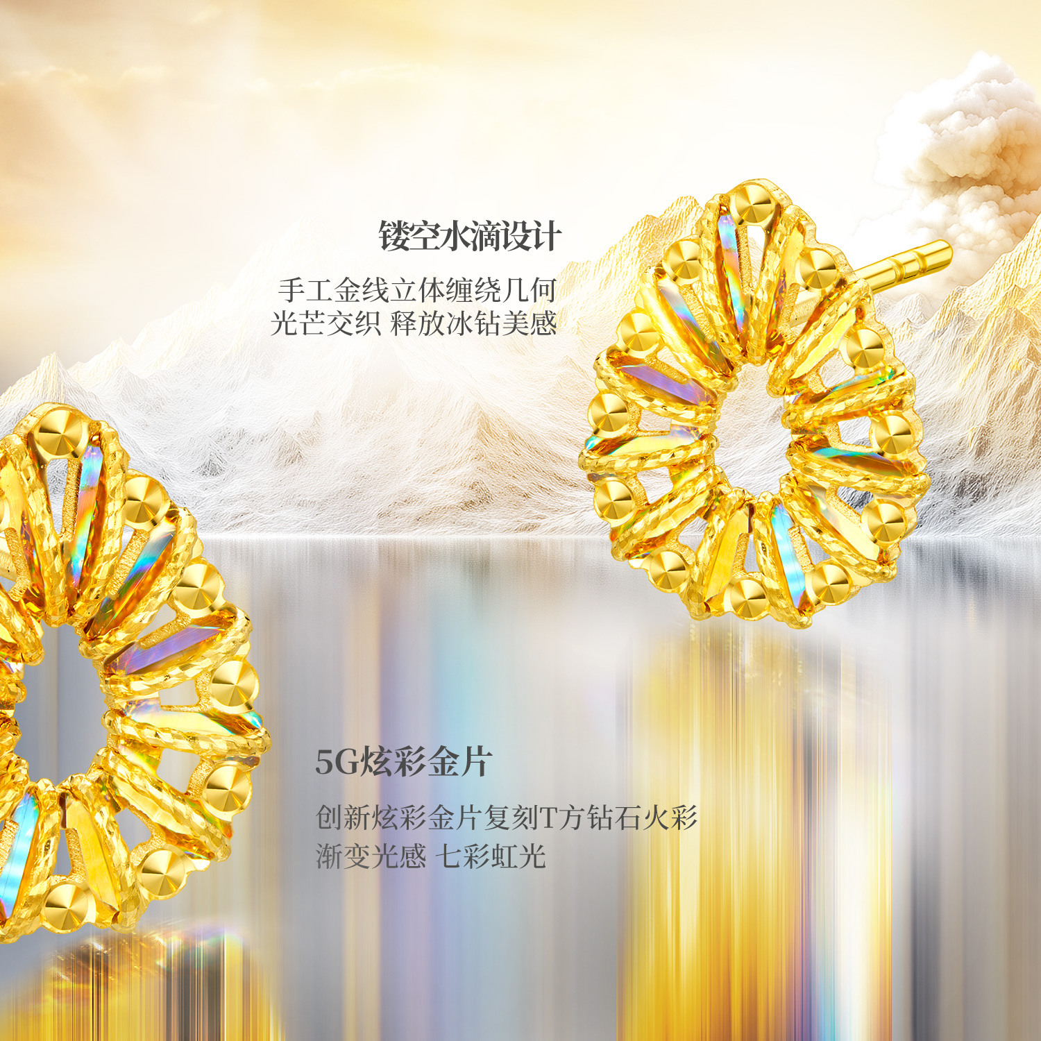 六福珠宝冰·钻水滴黄金耳钉女款炫彩色耳饰GJA0019DS
