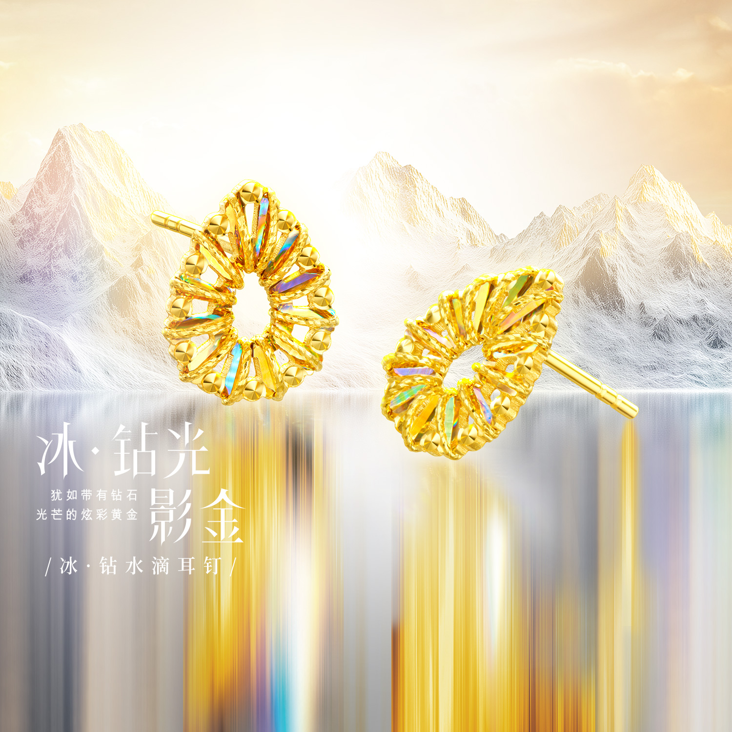 六福珠宝冰·钻水滴黄金耳钉女款炫彩色耳饰GJA0019DS