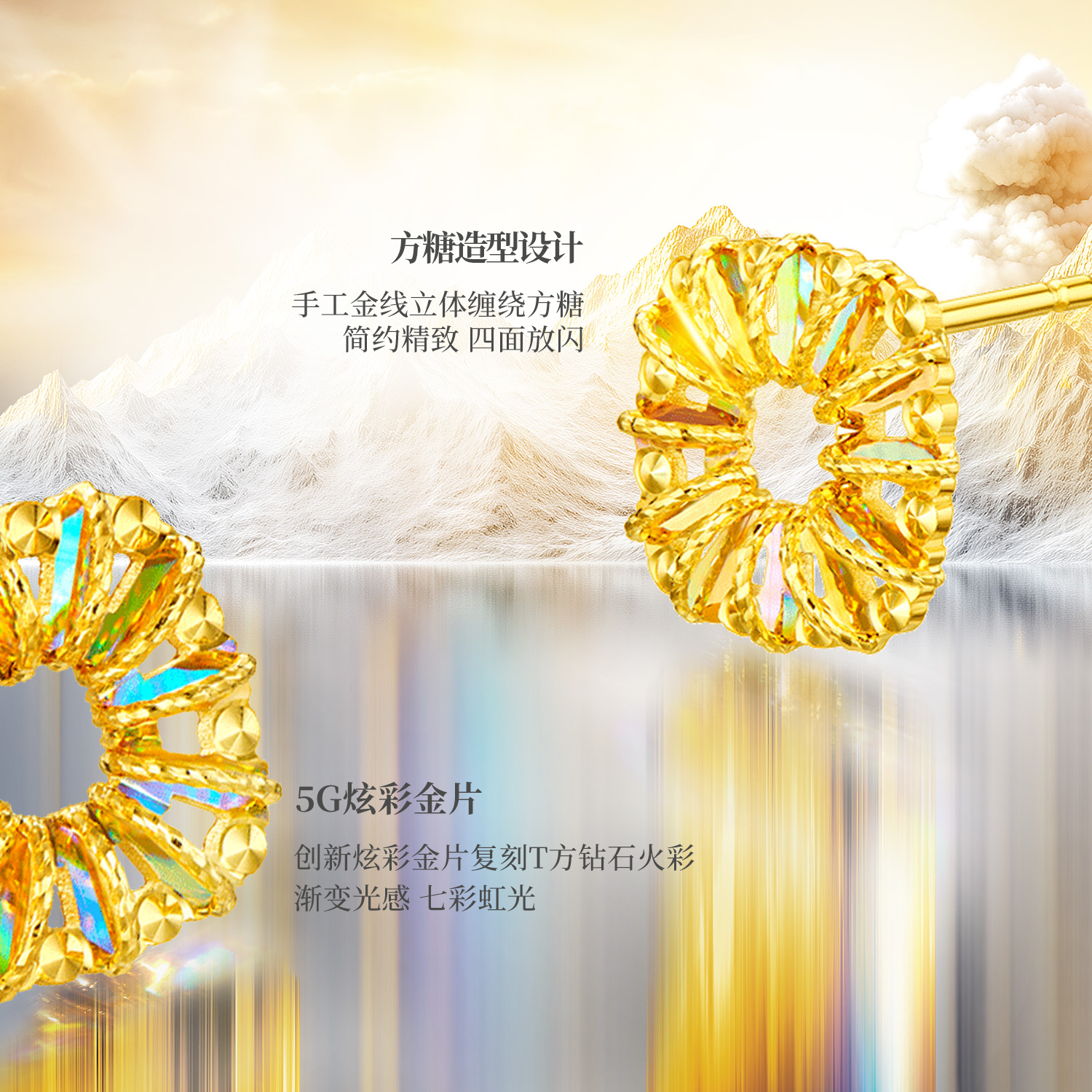 六福珠宝冰·钻方糖黄金耳钉耳环炫彩色耳饰GJA0021DS年货