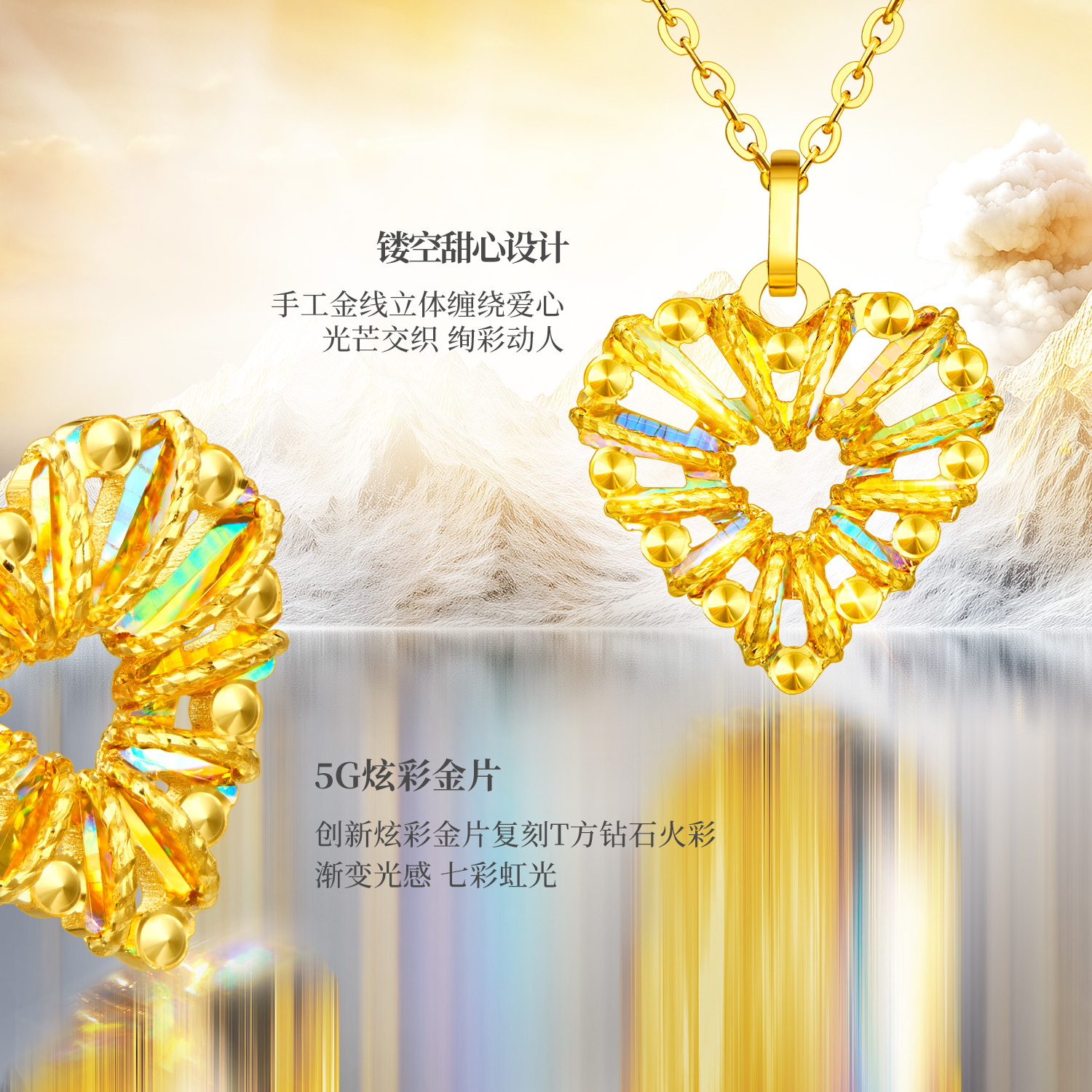 六福珠宝冰·钻甜心黄金项链女炫彩色爱心足金吊坠套链GJA0022DS