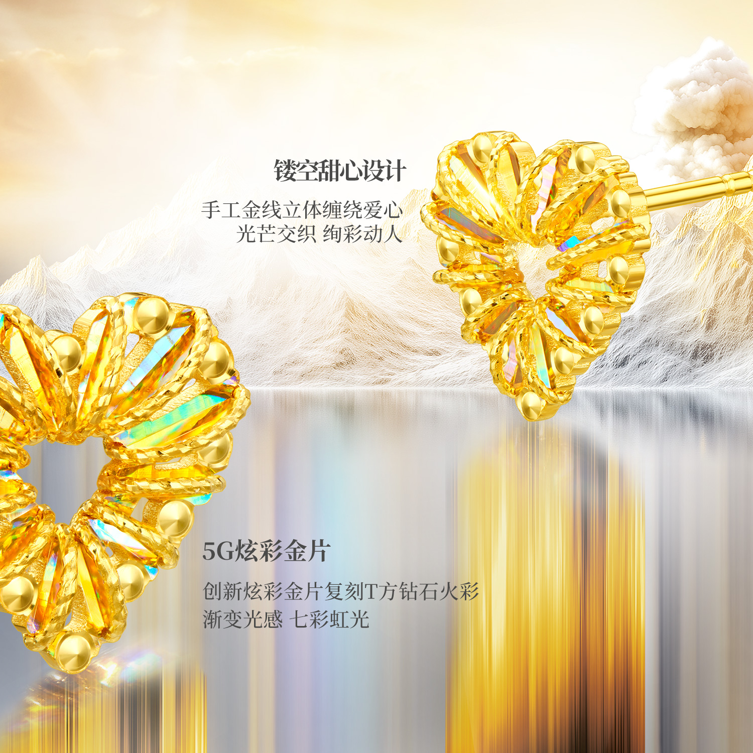 六福珠宝冰·钻甜心黄金耳钉女炫彩色爱心耳环足金耳饰GJA0023DS投票