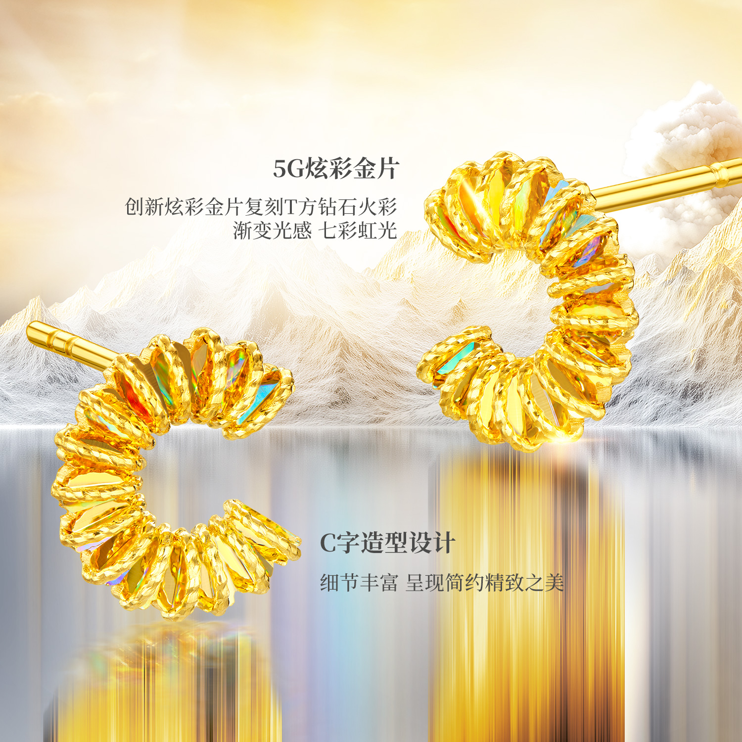 六福珠宝冰·钻微笑黄金耳钉女炫彩色字母C耳环足金耳饰GJA0024DS