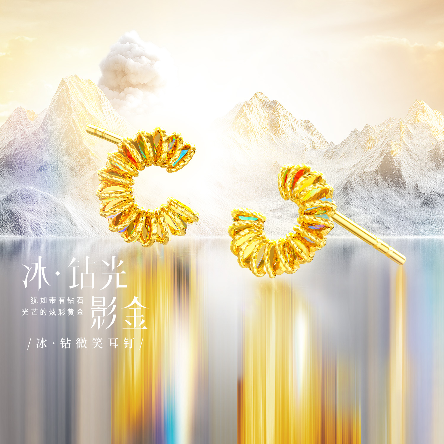 六福珠宝冰·钻微笑黄金耳钉女炫彩色字母C耳环足金耳饰GJA0024DS