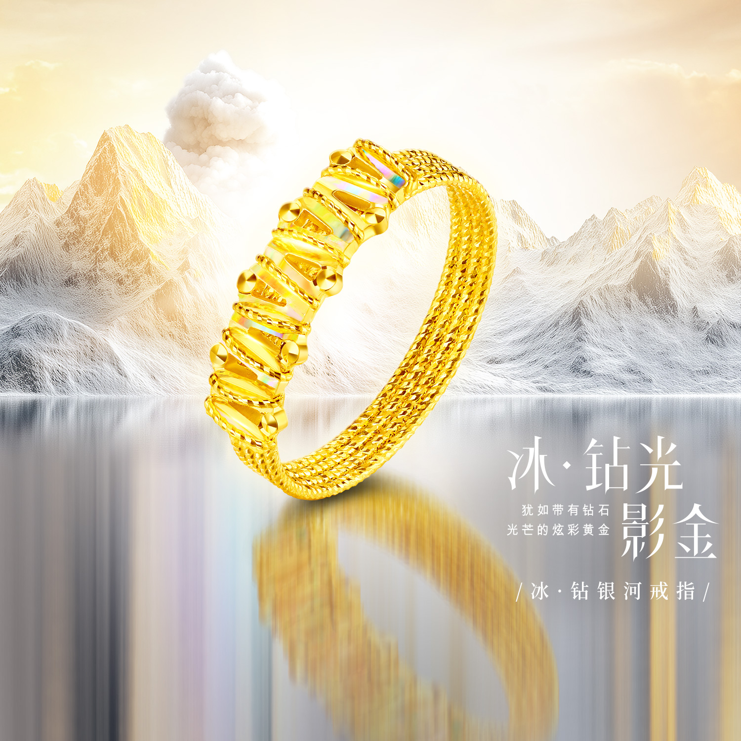 六福珠宝冰·钻银河黄金戒指女炫彩色时尚实心足金首饰GJA0039DS年货