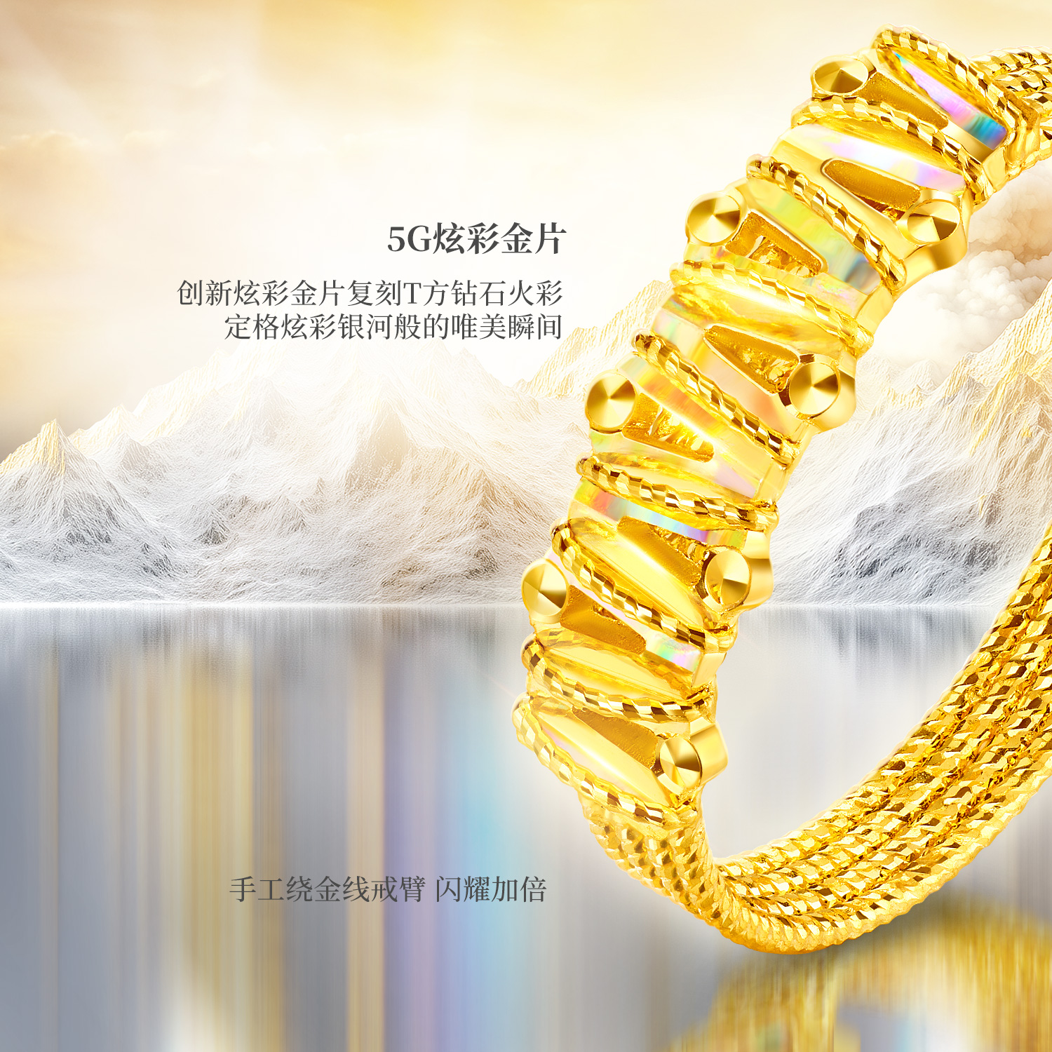 六福珠宝冰·钻银河黄金戒指女炫彩色时尚实心足金首饰GJA0039DS年货