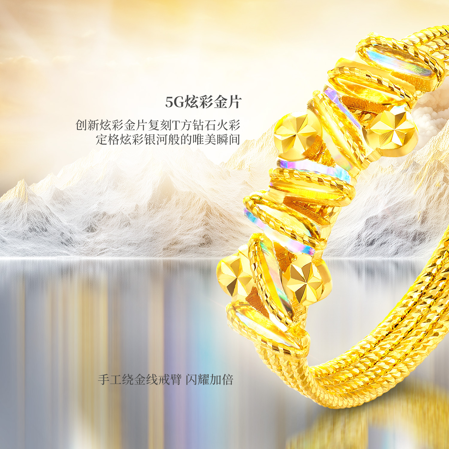 六福珠宝冰·钻银河黄金戒指女款炫彩色实心足金024960RA