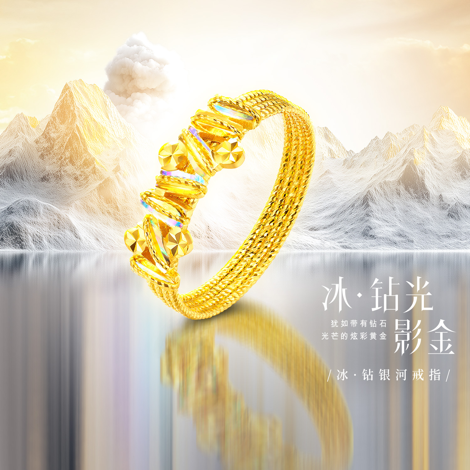  六福珠宝冰·钻银河黄金戒指女款炫彩色实心足金024960RA