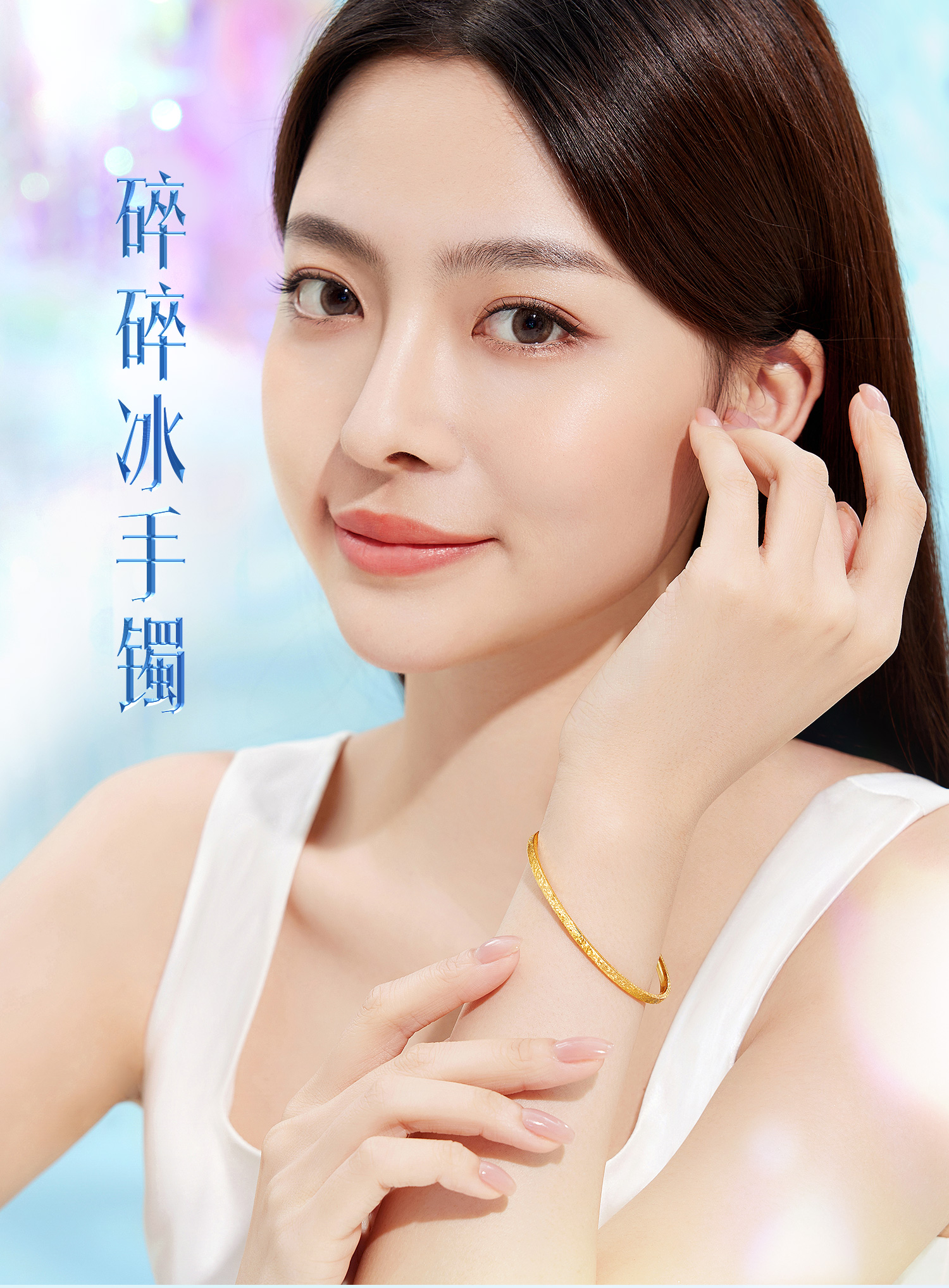  六福珠宝碎碎冰黄金手镯送女友足金1314情人节礼物计价A01G0018DS