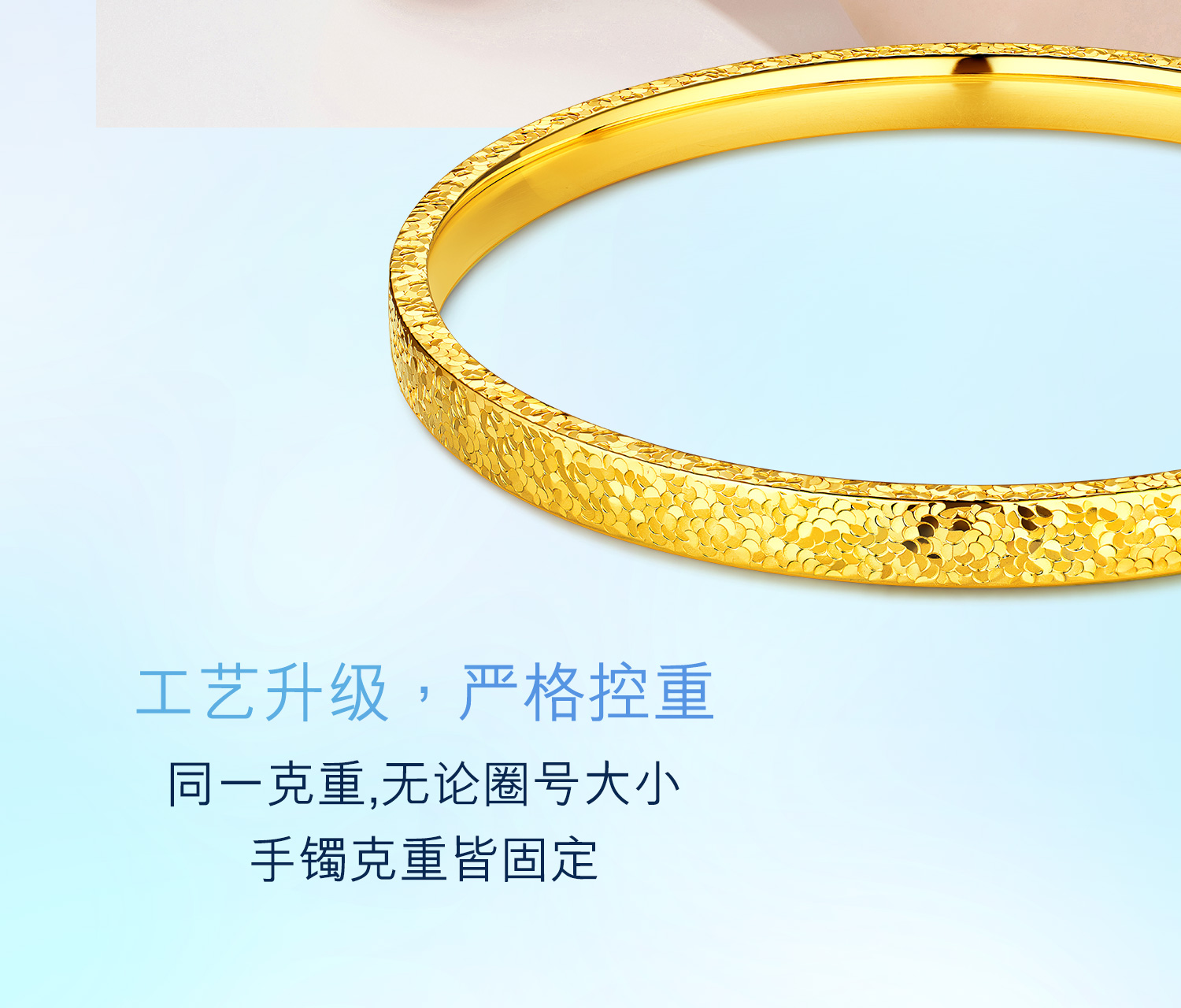  六福珠宝碎碎冰黄金手镯送女友足金1314情人节礼物计价A01G0018DS