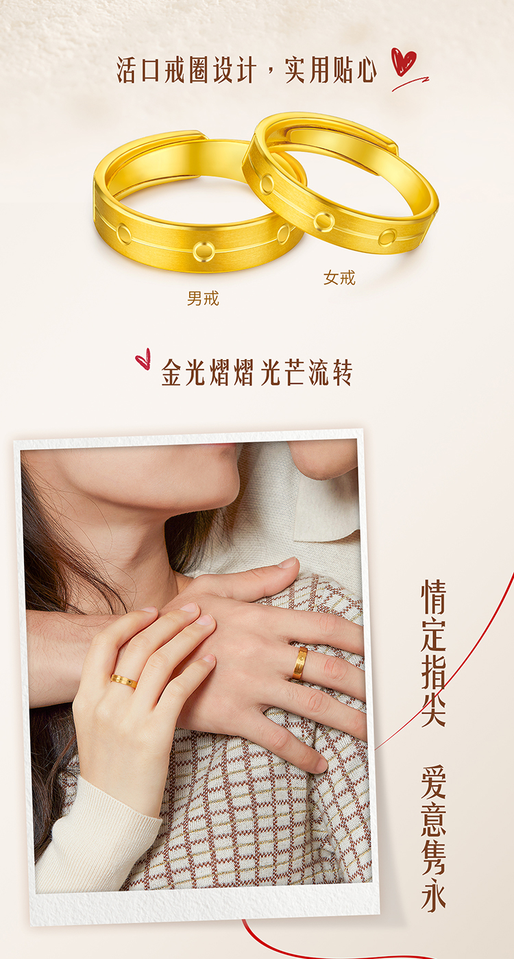 六福珠宝幸福有你黄金戒指情侣足金对戒黄金女戒计价F63TBGR0010