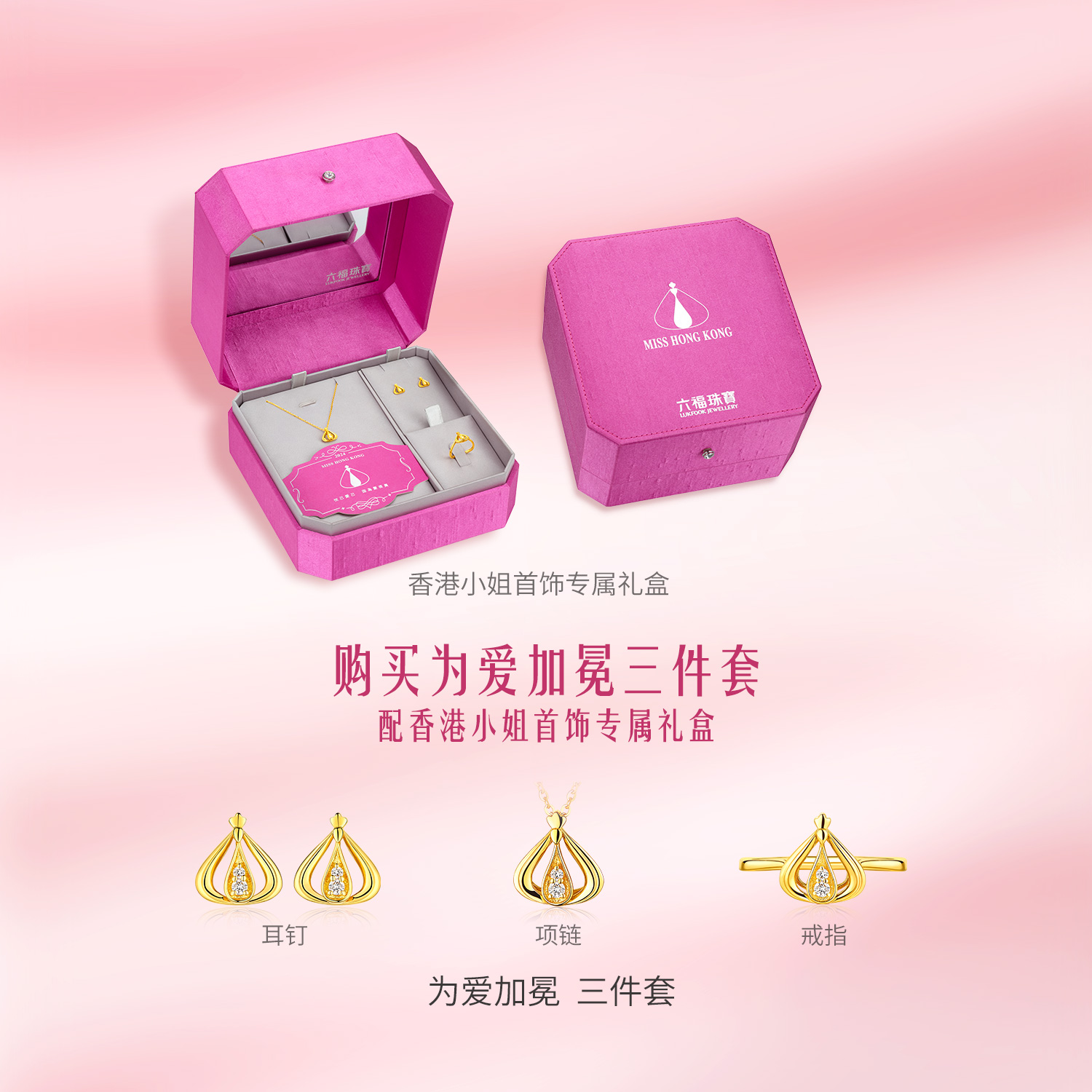 六福珠宝为爱加冕黄金足金钻石戒指女款025768RA【联系客服补货】