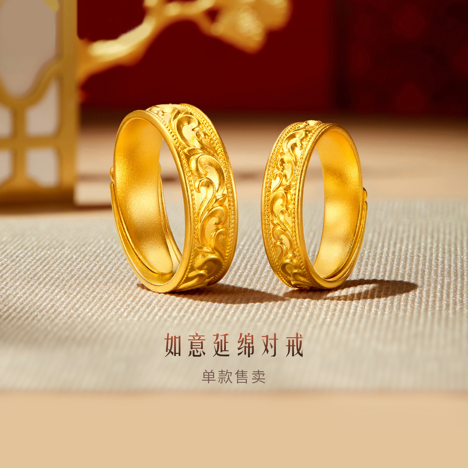 六福珠宝福满传家如意延绵黄金戒指实心情侣对戒女计价F63G0008DS