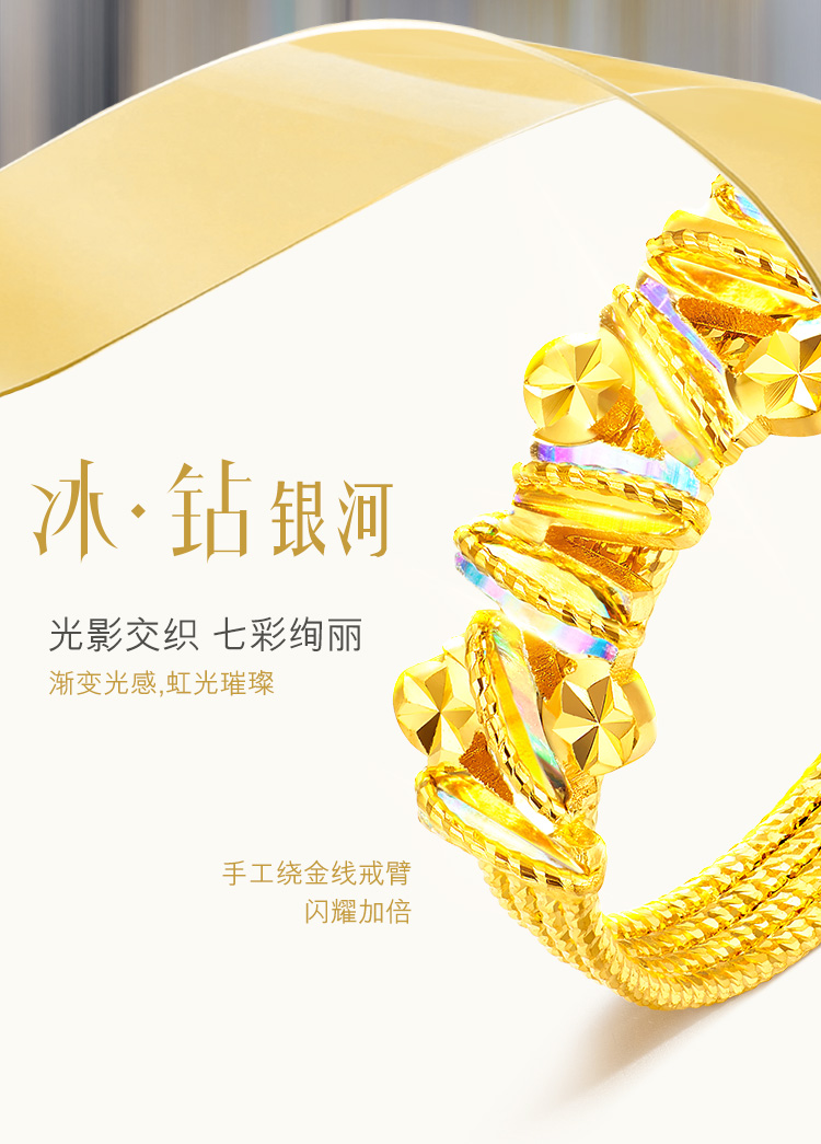  六福珠宝冰·钻银河黄金戒指女款炫彩色实心足金024960RA