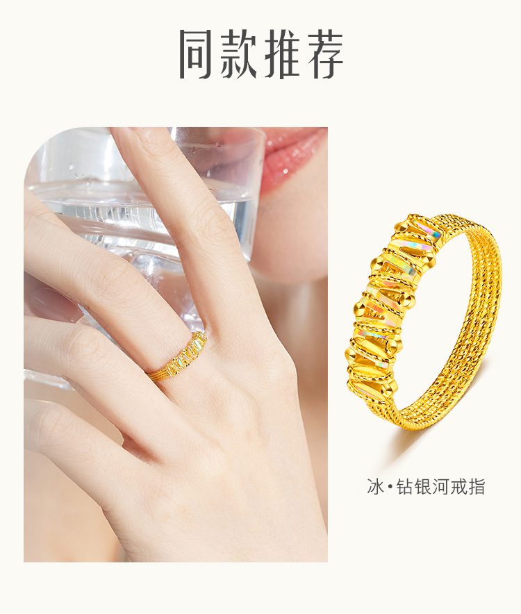  六福珠宝冰·钻银河黄金戒指女款炫彩色实心足金024960RA
