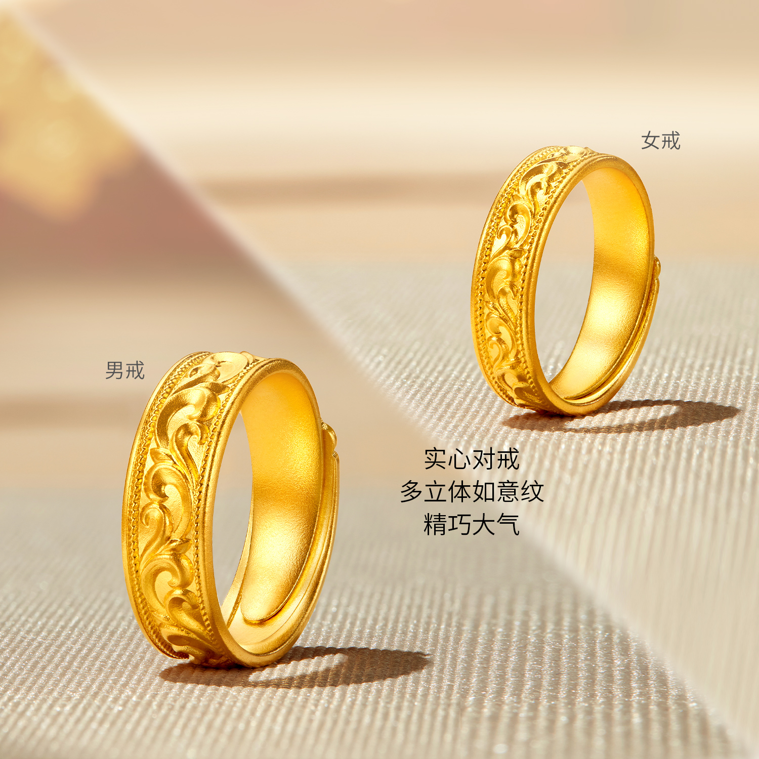 六福珠宝福满传家如意延绵黄金戒指实心情侣对戒男计价F63G0007DS【联系客服补货】