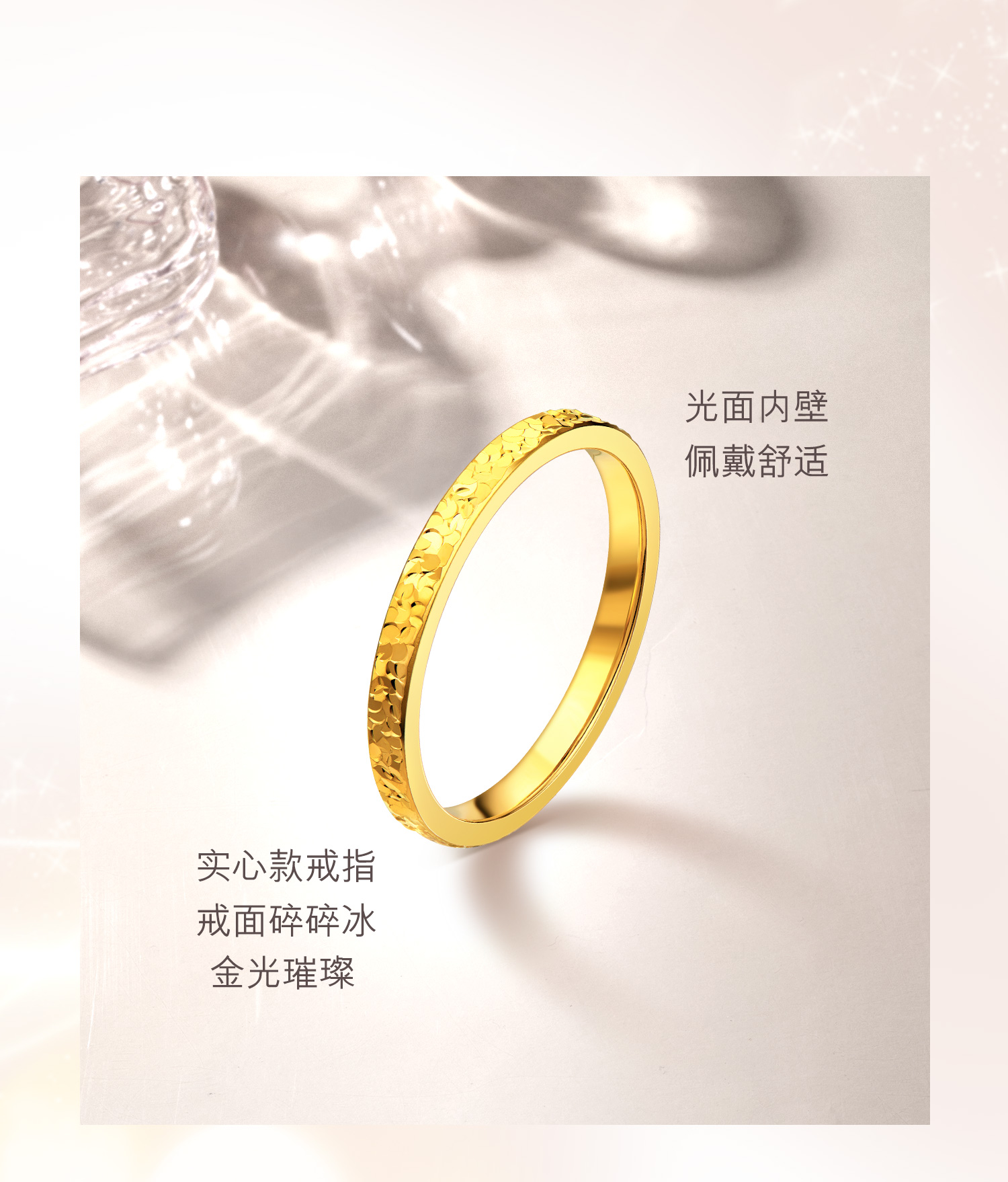 六福珠宝碎碎冰黄金戒指女时尚光面实心戒指计价G16TBGR0005情人节