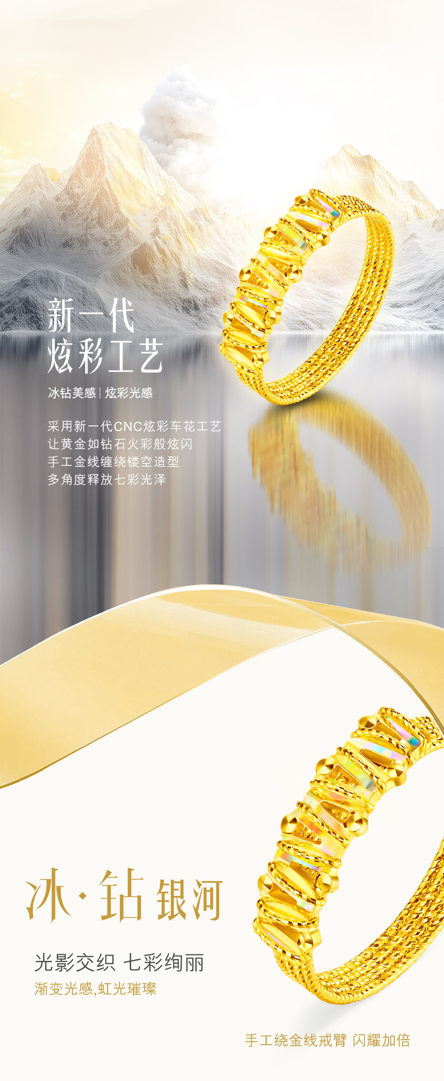 六福珠宝冰·钻银河黄金戒指女炫彩色时尚实心足金首饰GJA0039DS年货