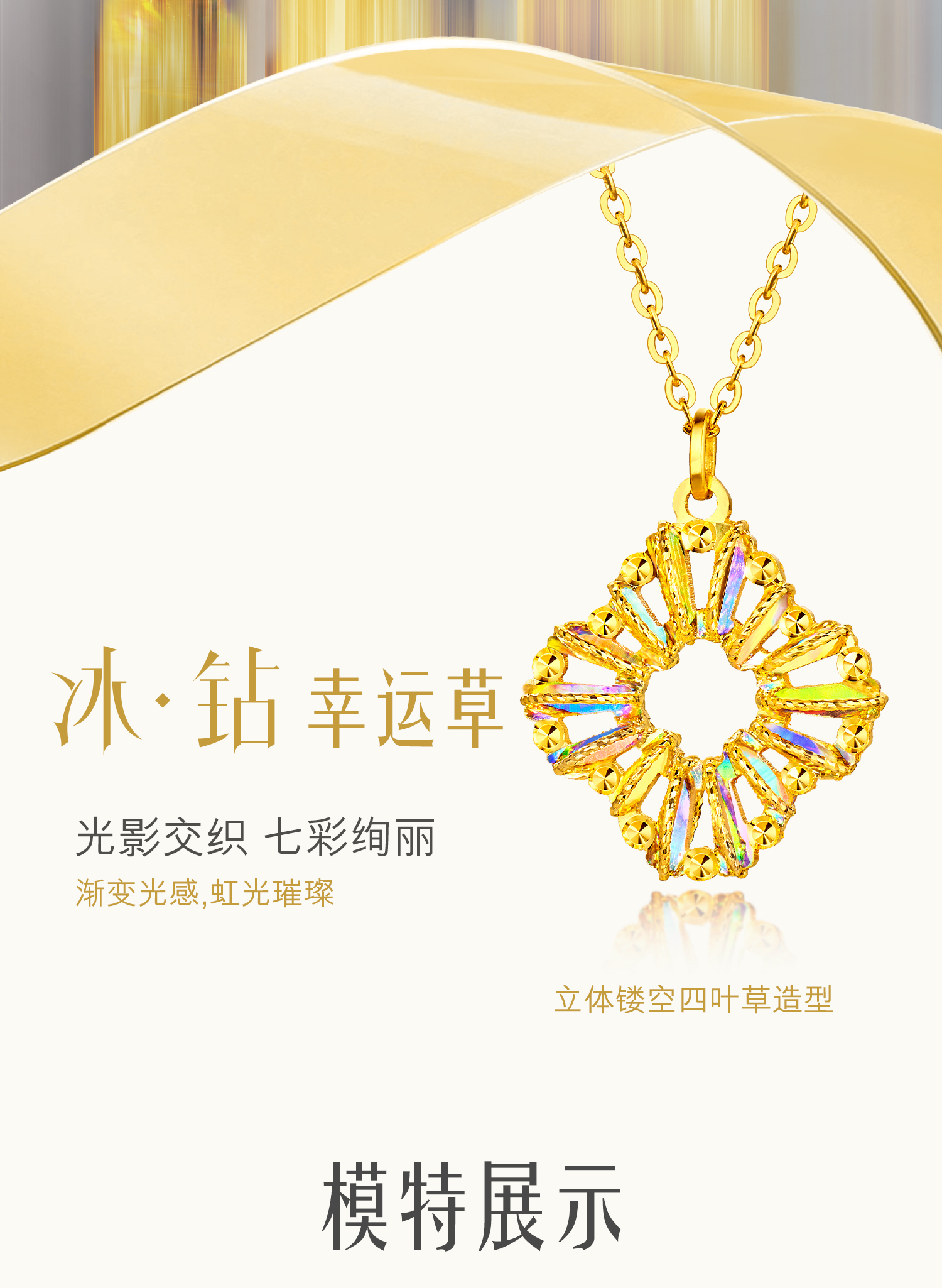  六福珠宝冰·钻幸运草黄金项链女炫彩色四叶草金吊坠套链024167NA