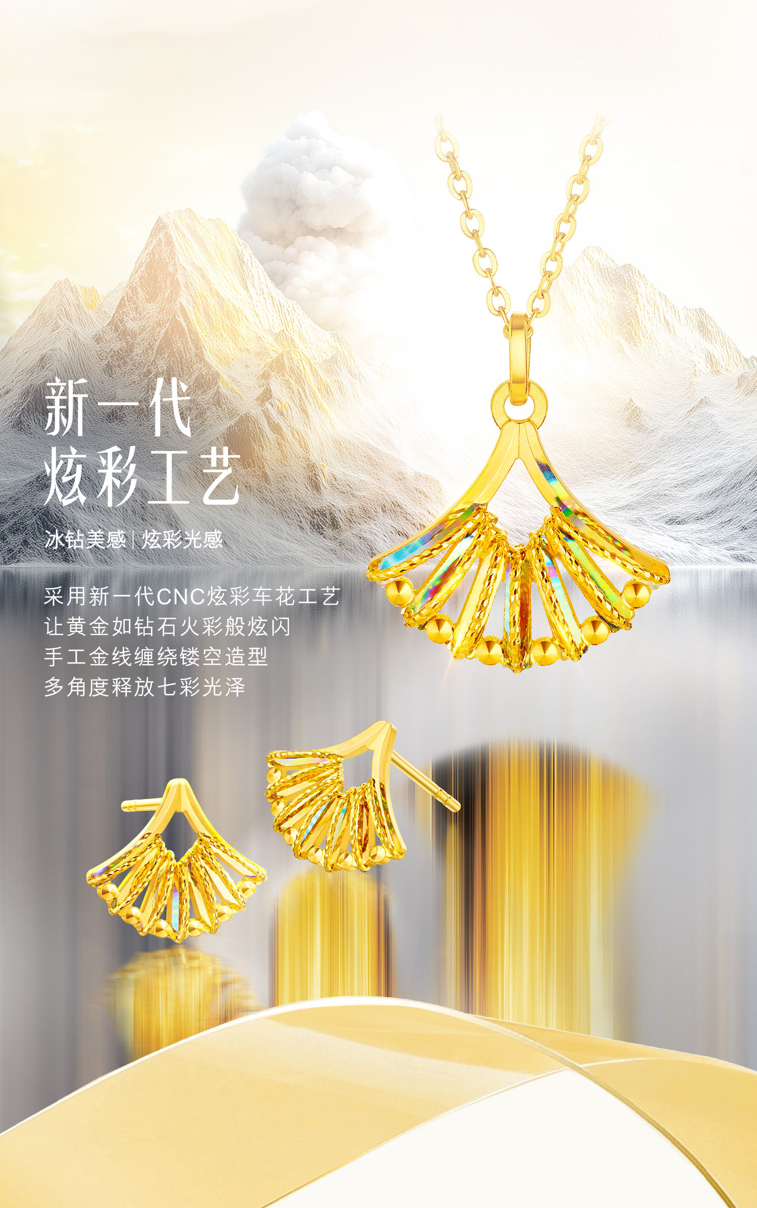 六福珠宝冰·钻舞裙黄金耳钉女时尚炫彩色足金耳环耳饰GJA0032DS