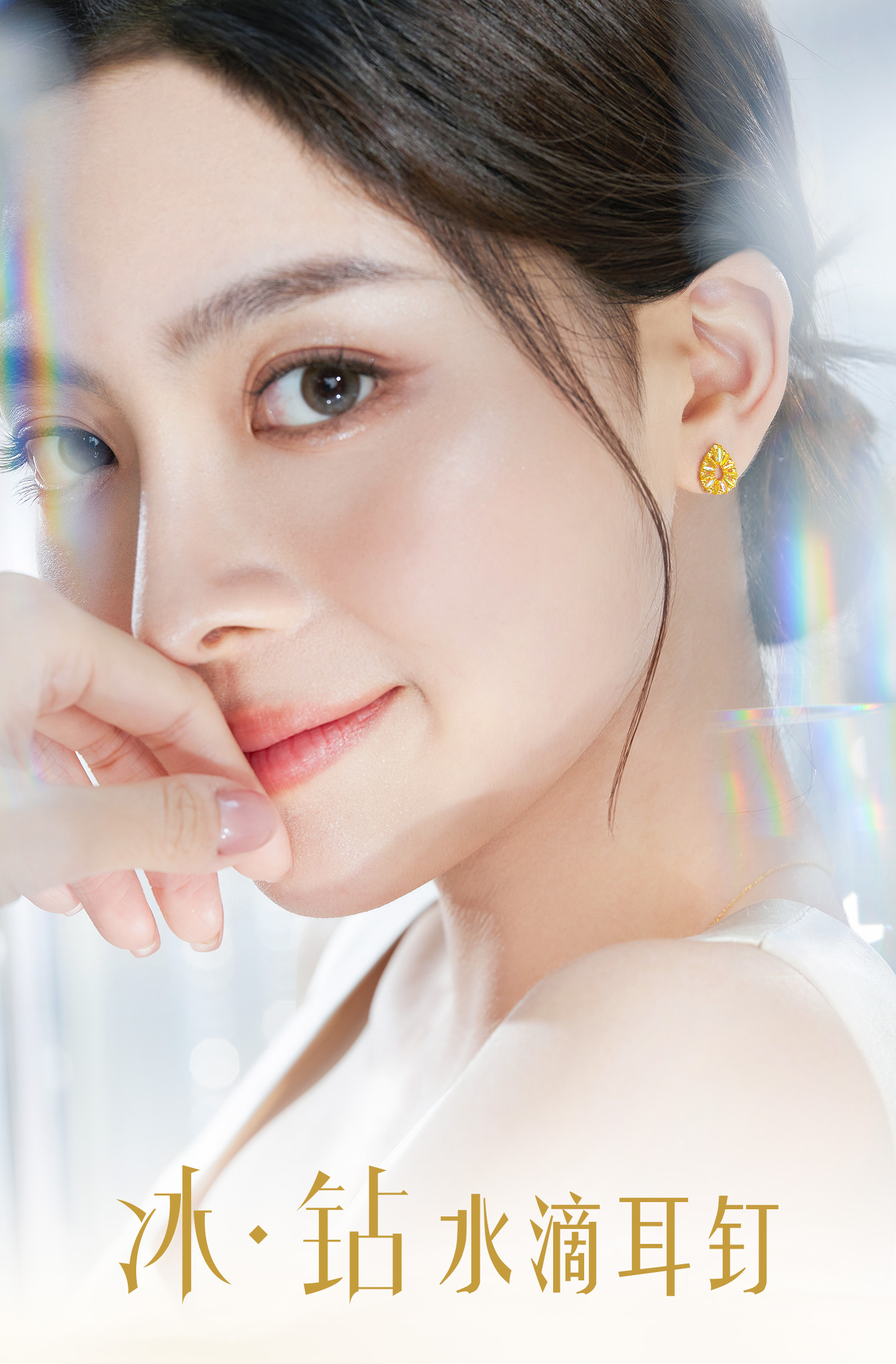 六福珠宝冰·钻水滴黄金耳钉女款炫彩色耳饰GJA0019DS