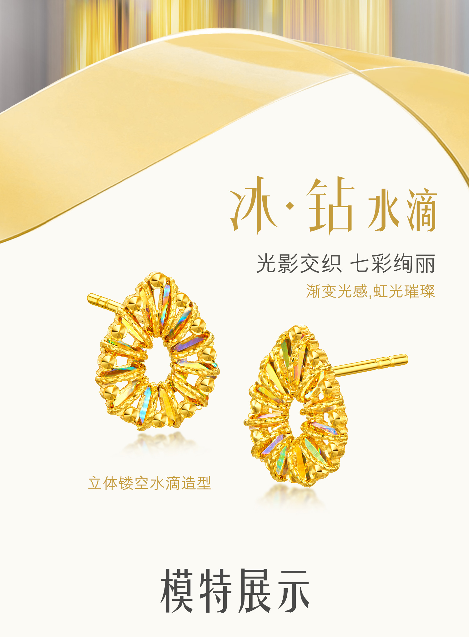 六福珠宝冰·钻水滴黄金耳钉女款炫彩色耳饰GJA0019DS