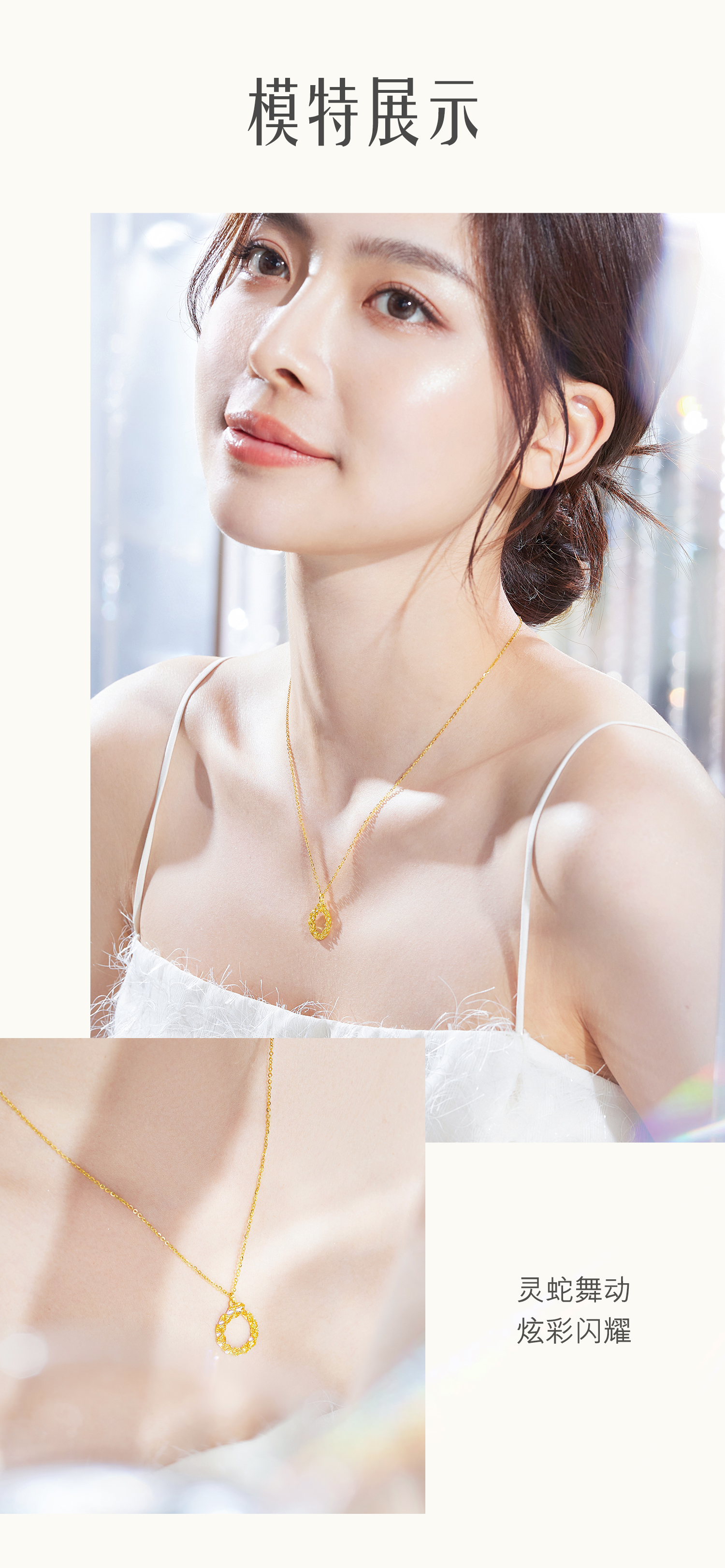六福珠宝冰·钻灵蛇黄金炫彩色圆环黄金项链女足金生肖蛇025011NC【联系客服补货】