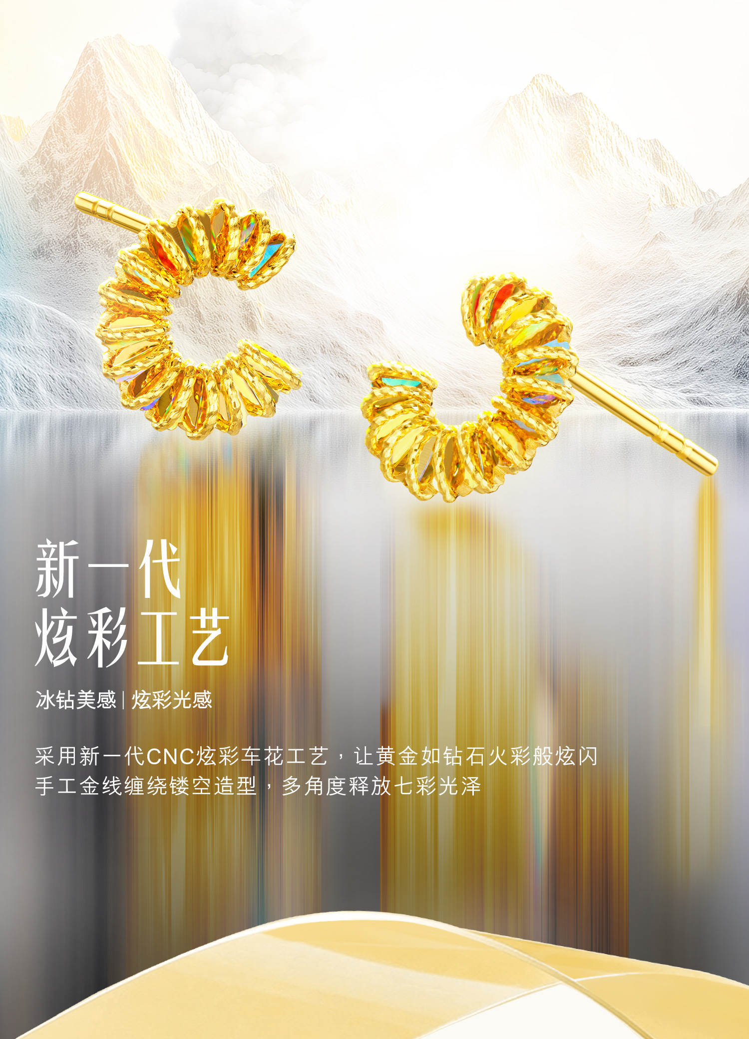 六福珠宝冰·钻微笑黄金耳钉女炫彩色字母C耳环足金耳饰GJA0024DS