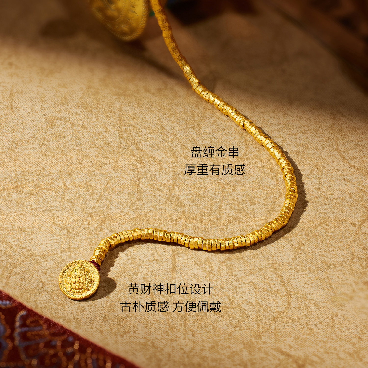 六福珠宝福满传家黄财神黄金足金盘缠金手链女款计价G16G0006DS