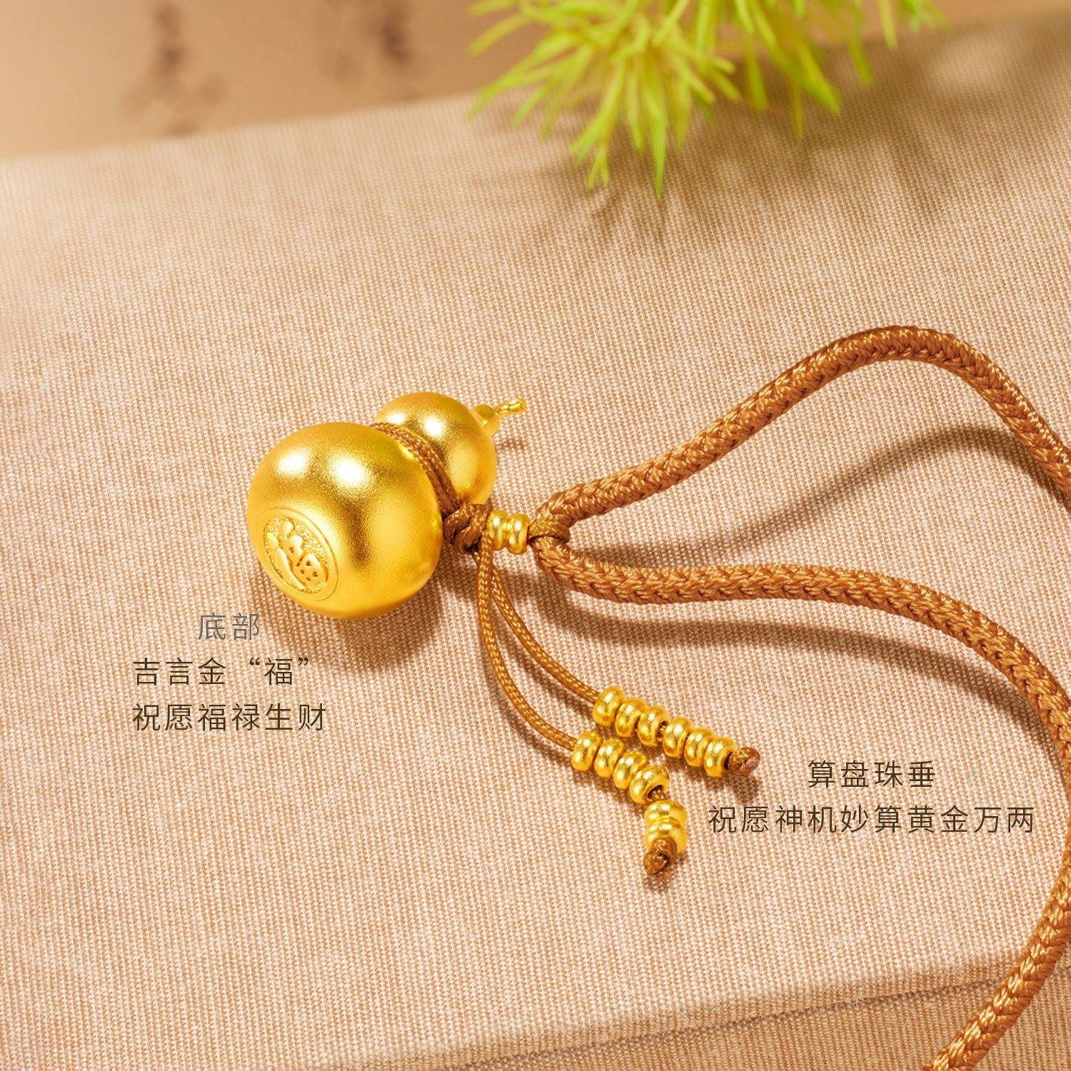 六福珠宝福满传家福禄生财福字黄金吊坠女足金葫芦计价F63G0019DS固定克重