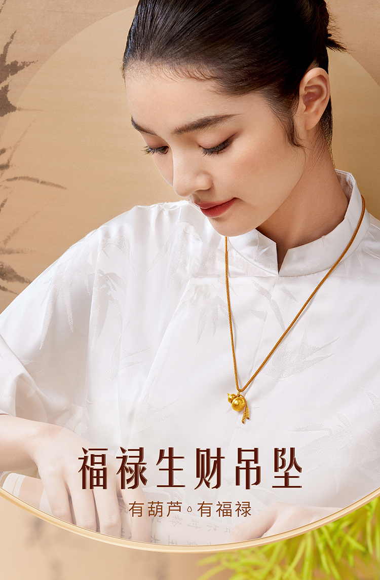 六福珠宝福满传家福禄生财福字黄金吊坠女足金葫芦计价F63G0019DS固定克重