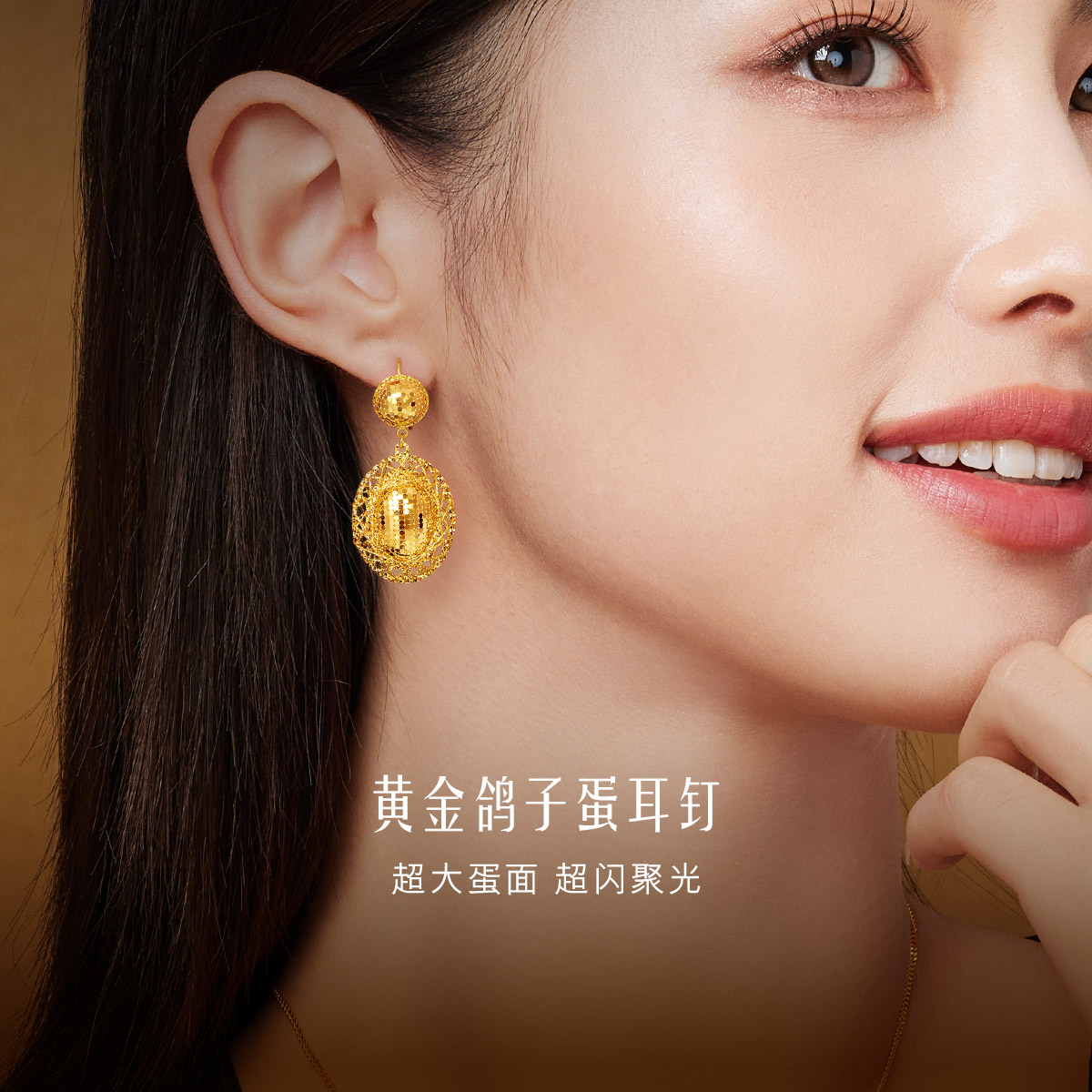 六福珠宝光影金爆闪黄金耳钉耳环女5G鸽子蛋足金耳饰计价015016EA