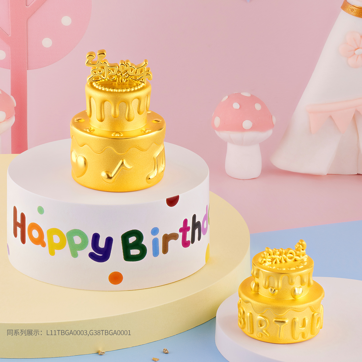 六福珠宝生日快乐蛋糕黄金摆件3D硬金纪念品礼物计价G38TBGA0001【联系客服补货】