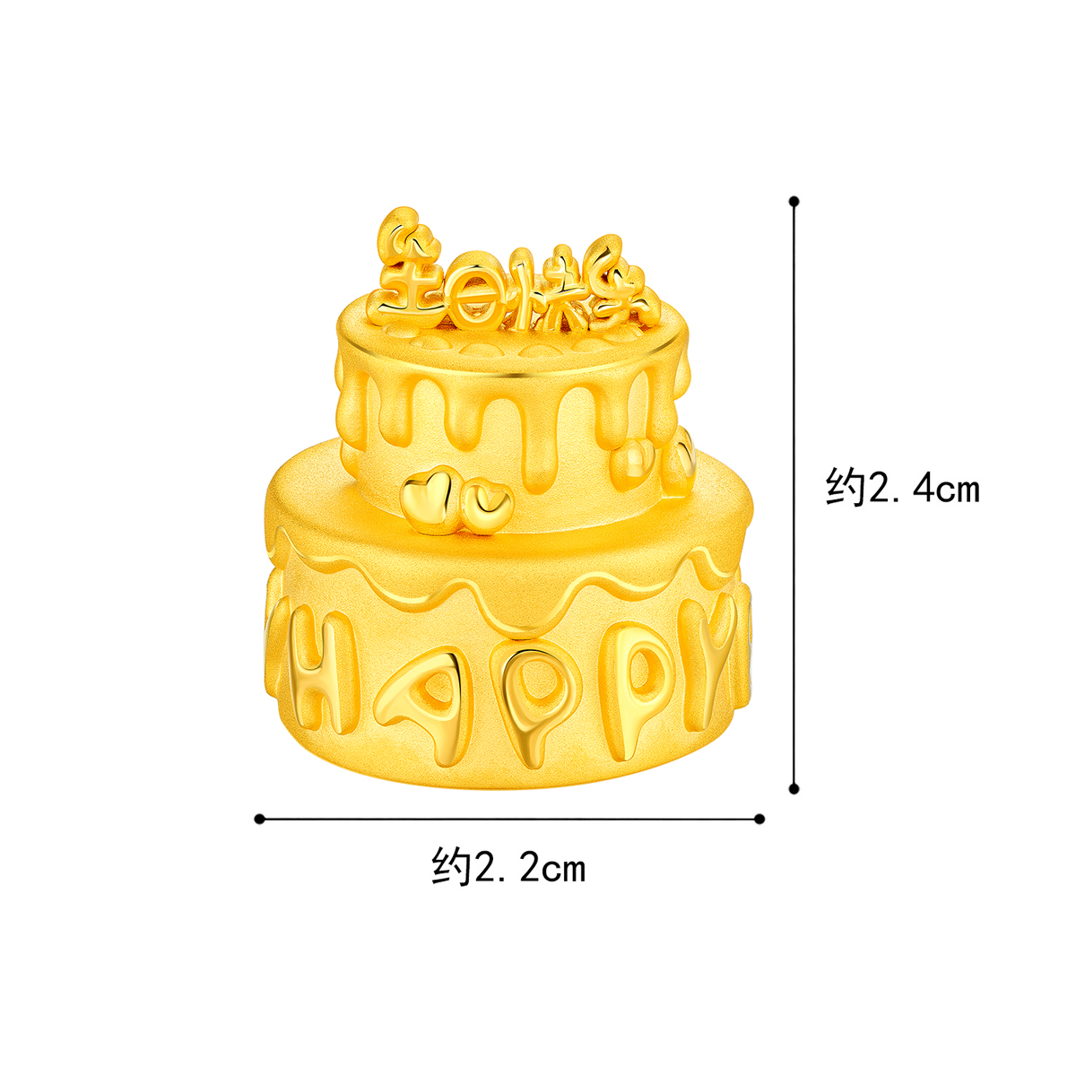六福珠宝生日快乐蛋糕黄金摆件3D硬金纪念品礼物计价G38TBGA0001【联系客服补货】