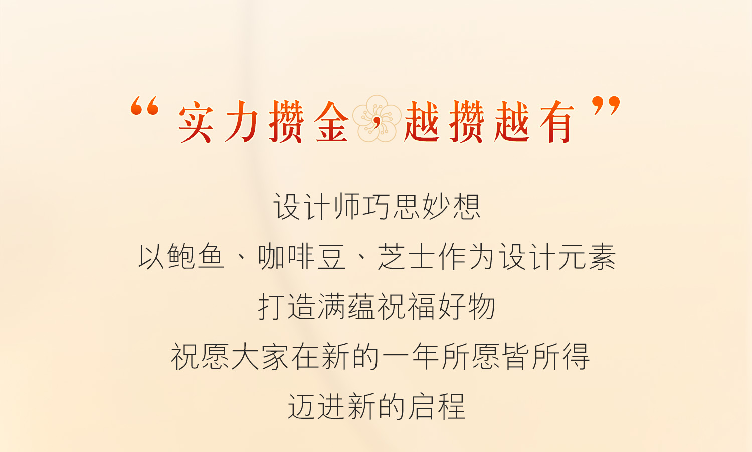 六福珠宝足金芝士蛋糕鲍鱼黄金摆件工艺品攒金送礼收藏定价HXA1TBA0015