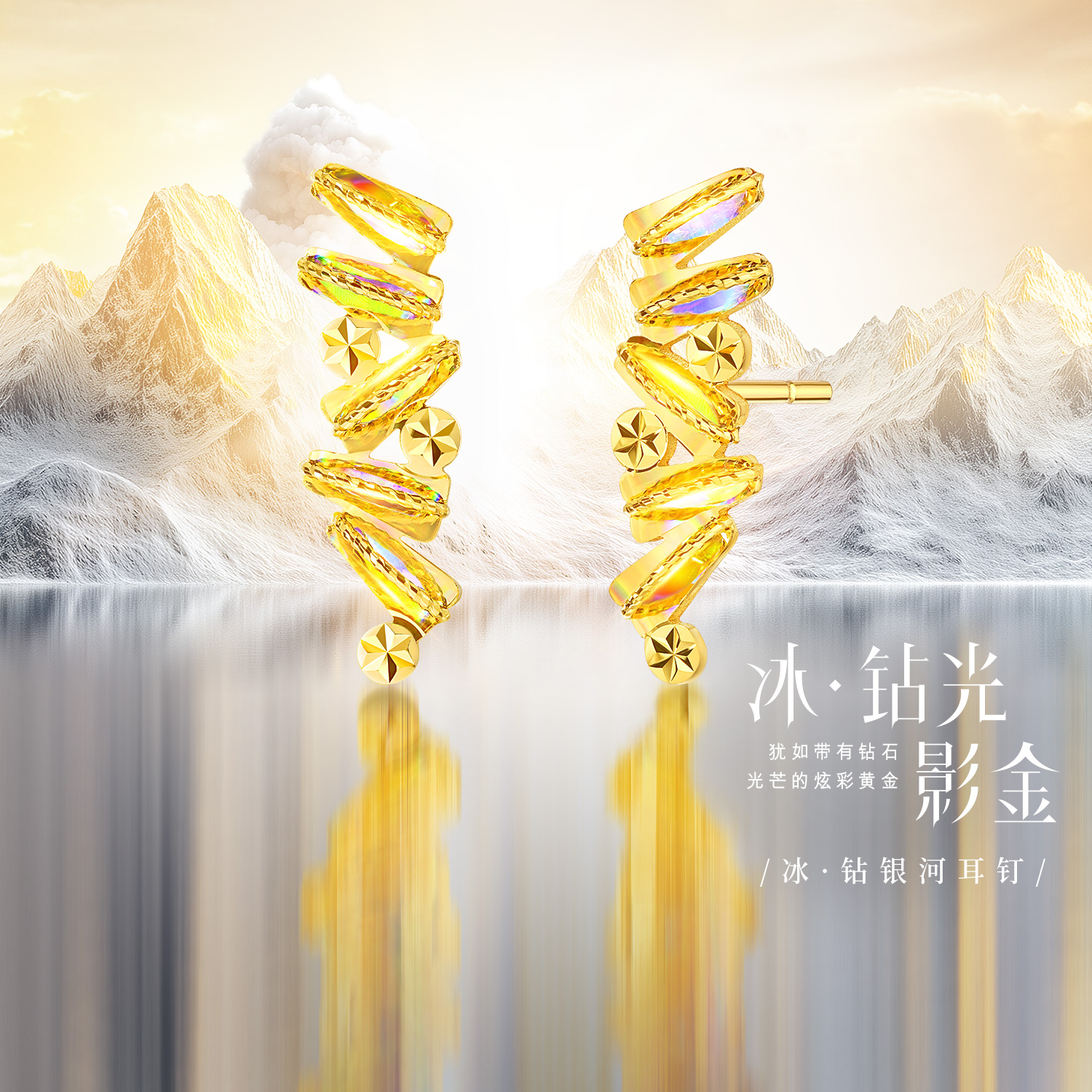 六福珠宝冰·钻银河黄金耳钉耳环女款炫彩色耳饰024960EB【联系客服补货】