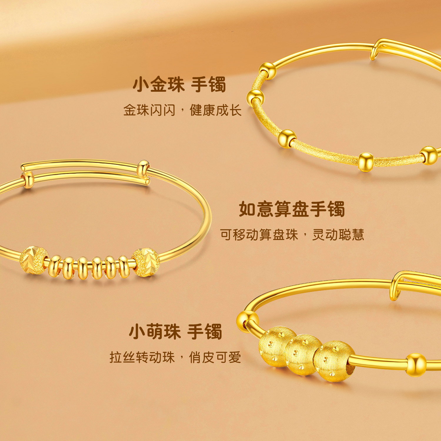 六福珠宝黄金转运珠手镯宝宝足金镯子满月礼计价A03TBGB0033手饰榜