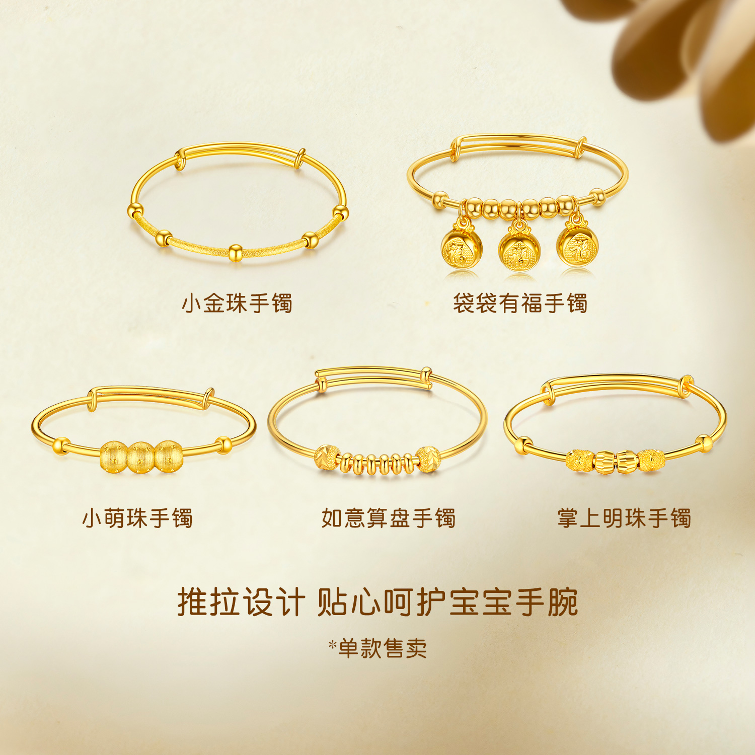 六福珠宝黄金转运珠手镯宝宝足金镯子满月礼计价A03TBGB0033手饰榜